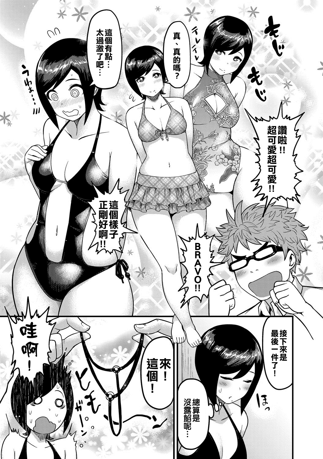 Momojiri Motion!! | Peach Butt Motion page 8 full