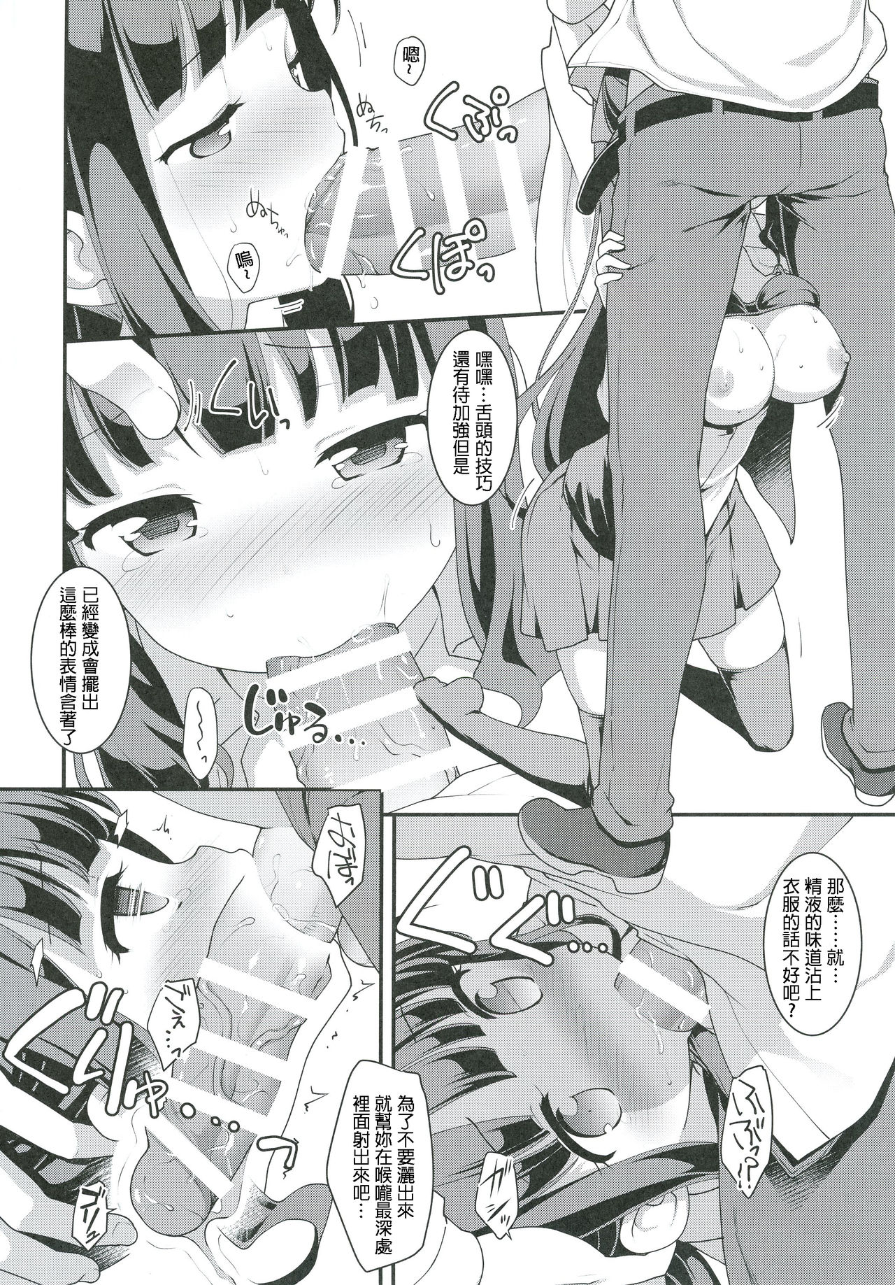 Yowakute New Game. page 8 full