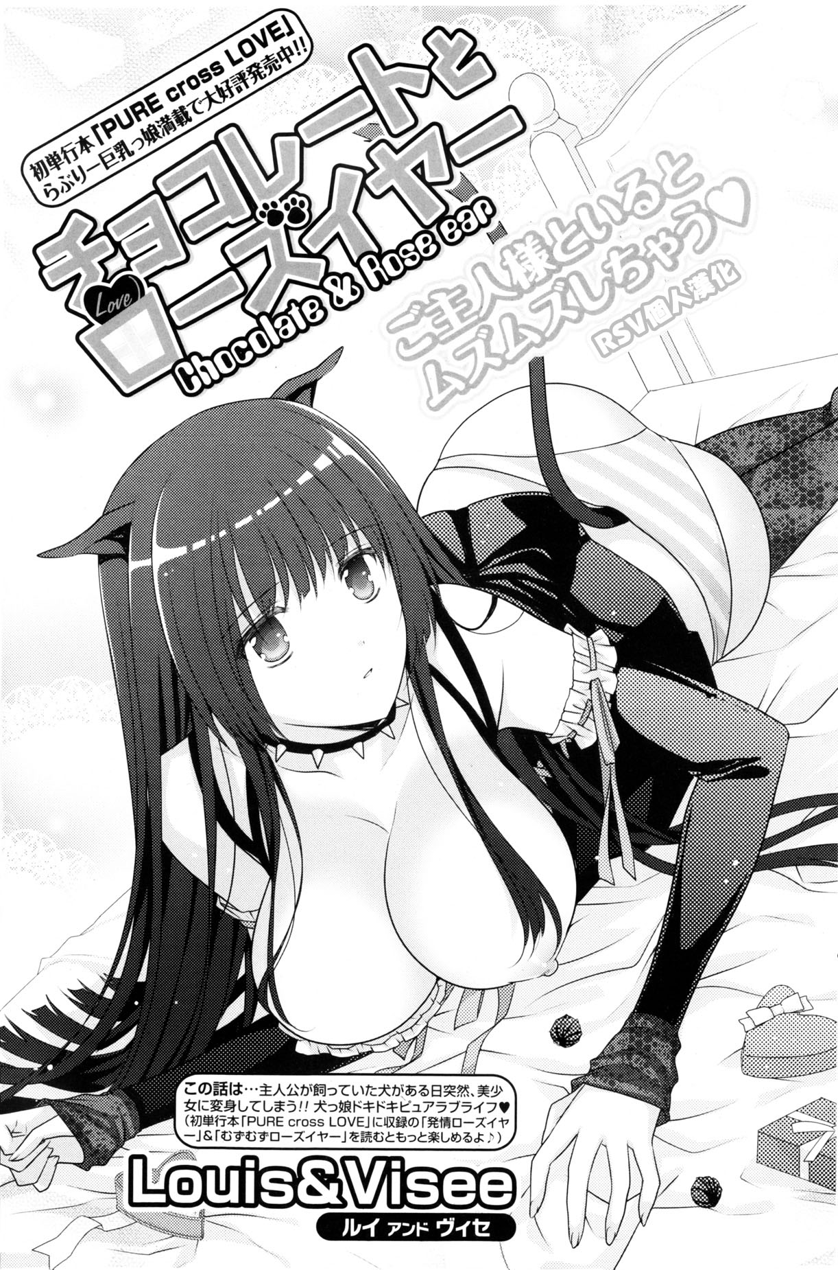 chocolate & rose ear page 1 full