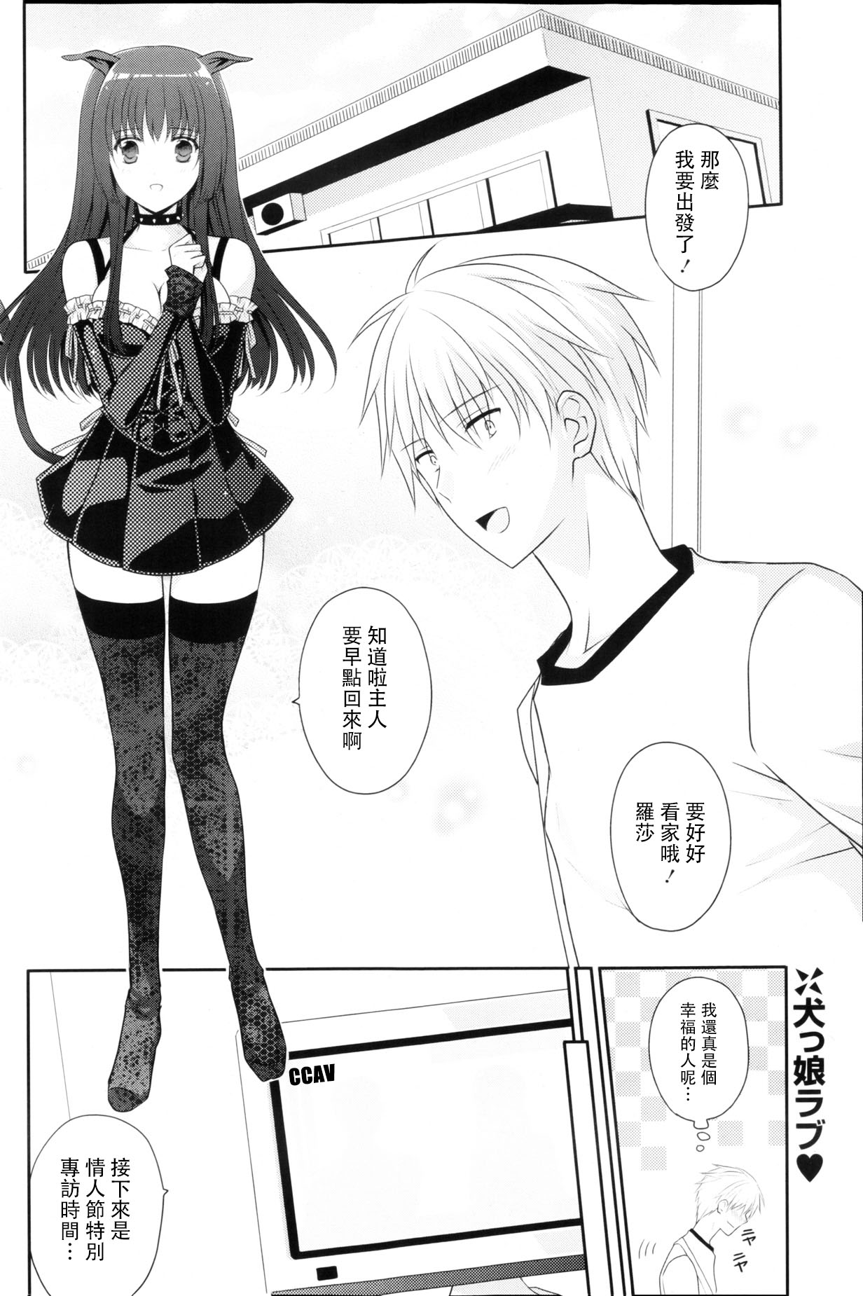 chocolate & rose ear page 2 full