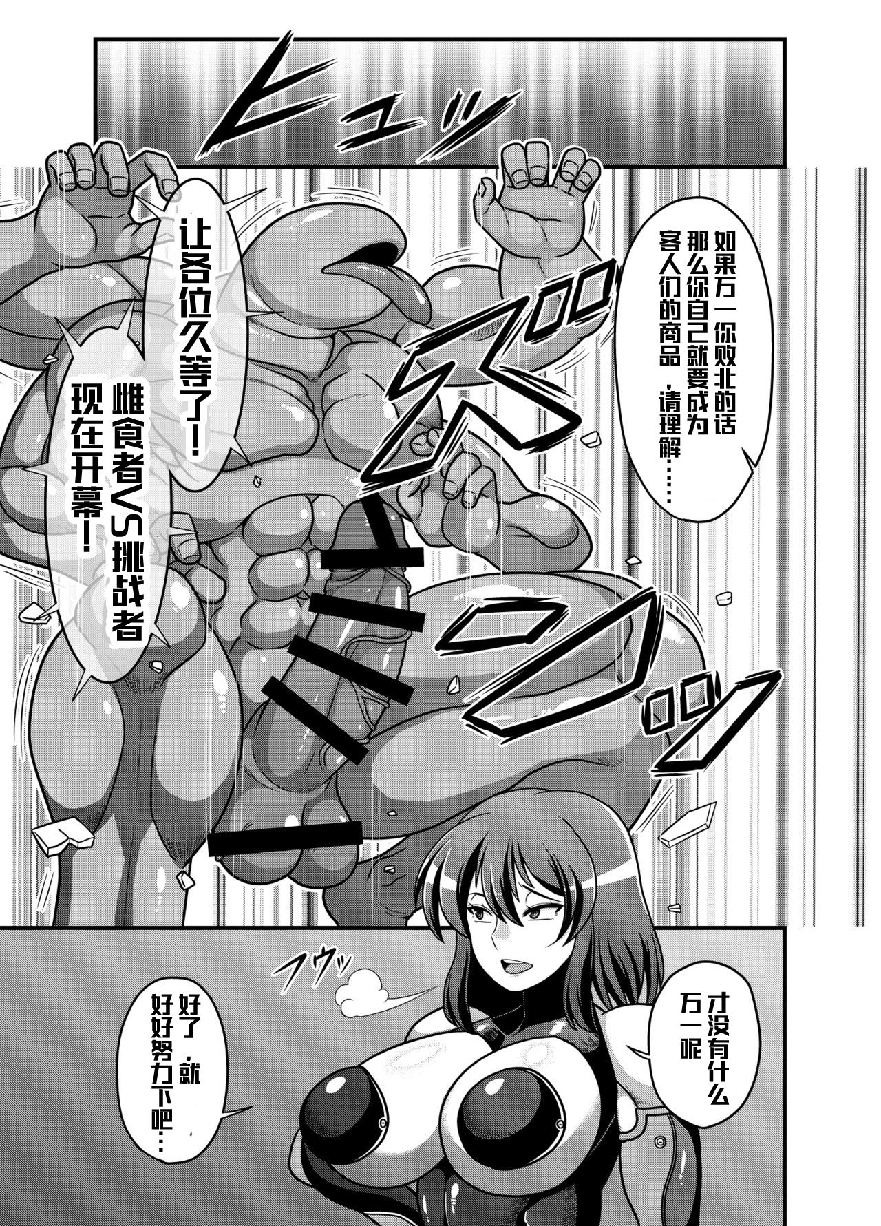 Taimanin Yuuka page 4 full