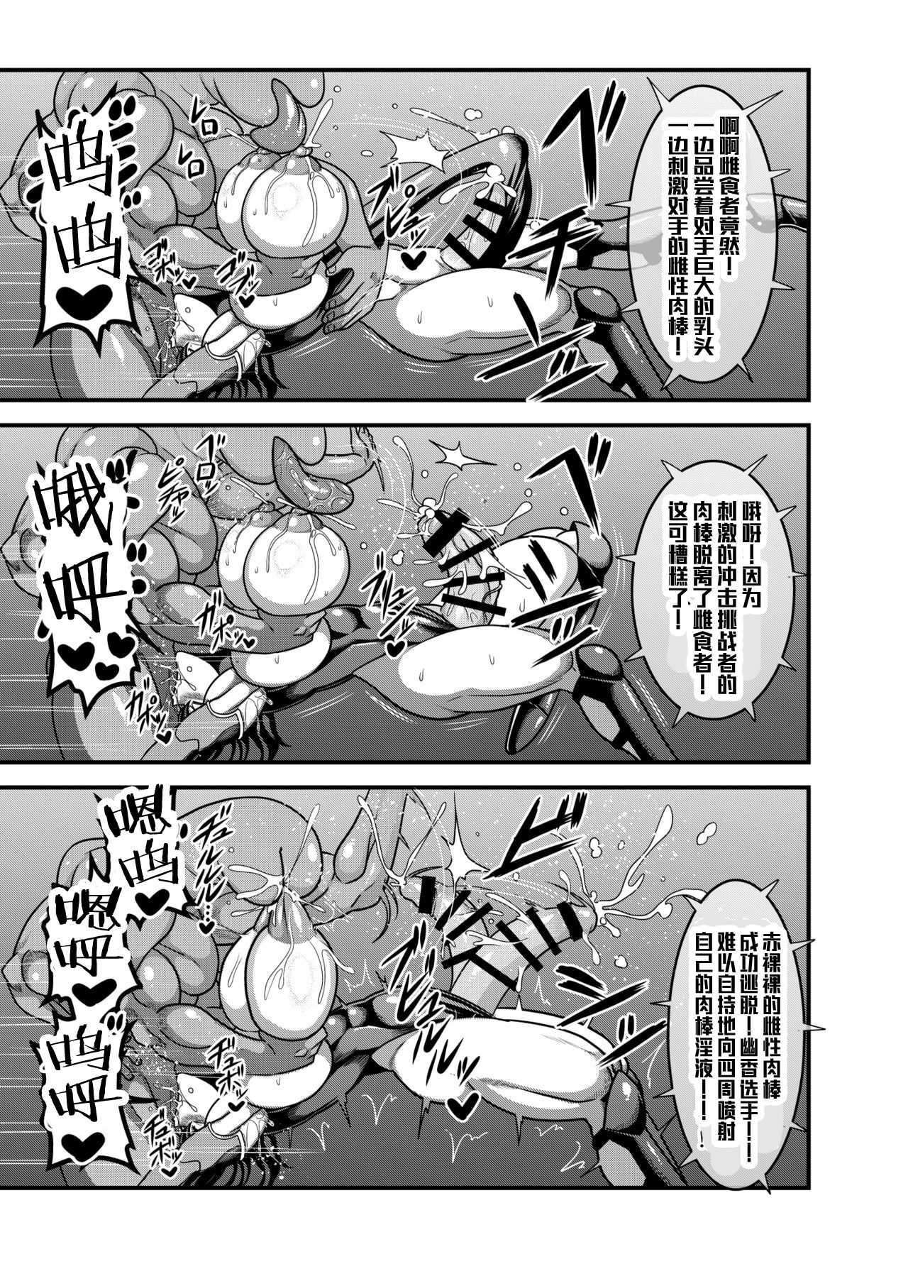 Taimanin Yuuka page 8 full