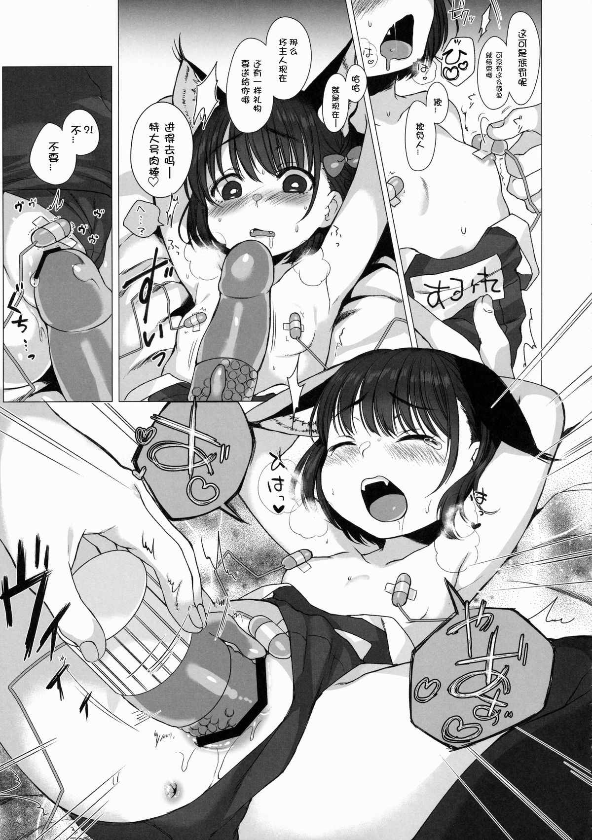 CUSTOM LOVECATs 2nd page 9 full