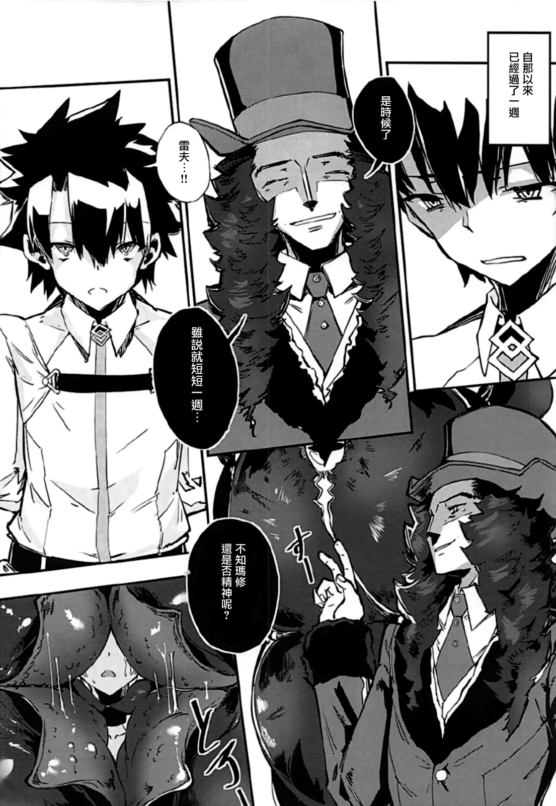 Bad End Catharsis Vol. 7 page 4 full