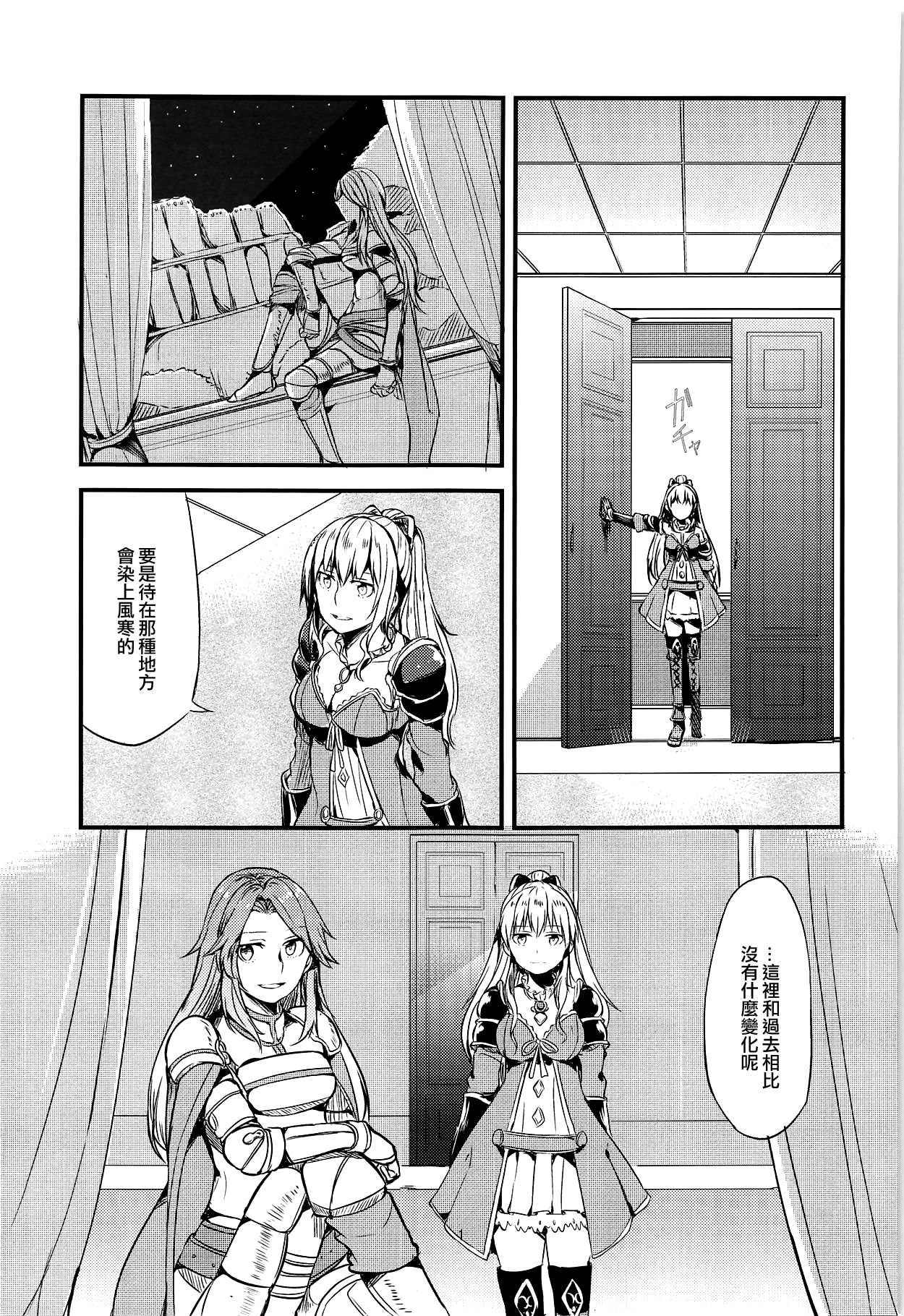 Jouzai no Saki ni Aru Mono wa page 2 full