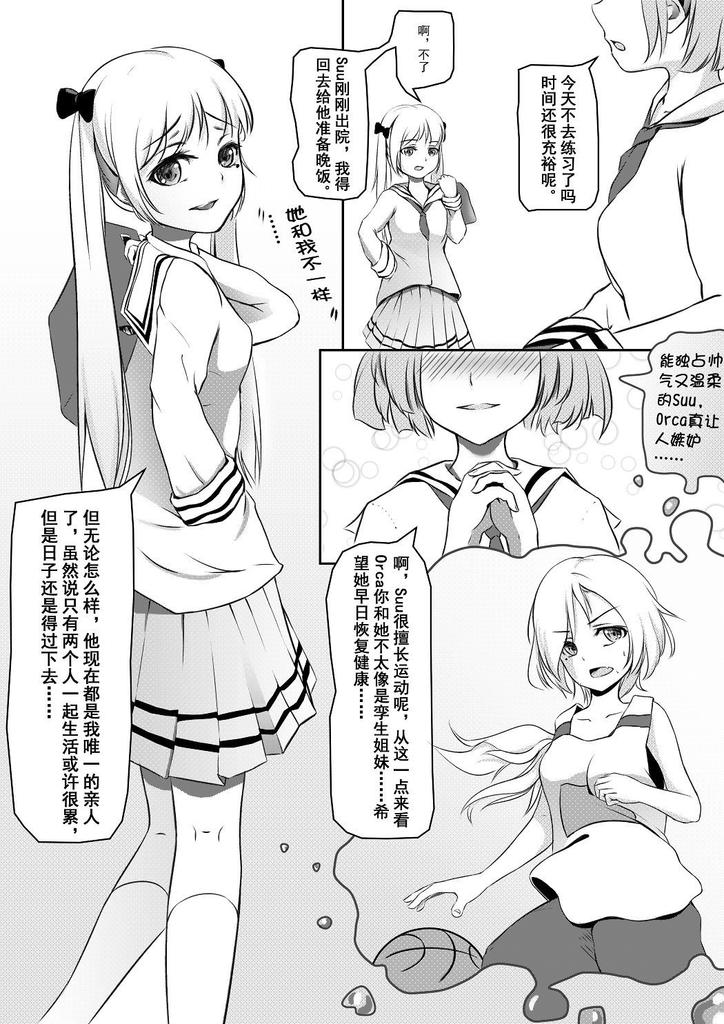 Pure White page 4 full