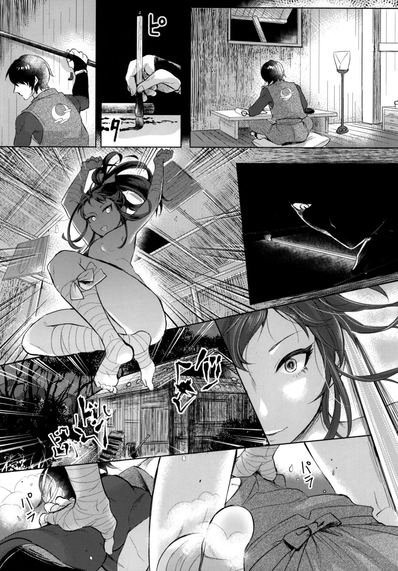 Shinobigoi page 4 full