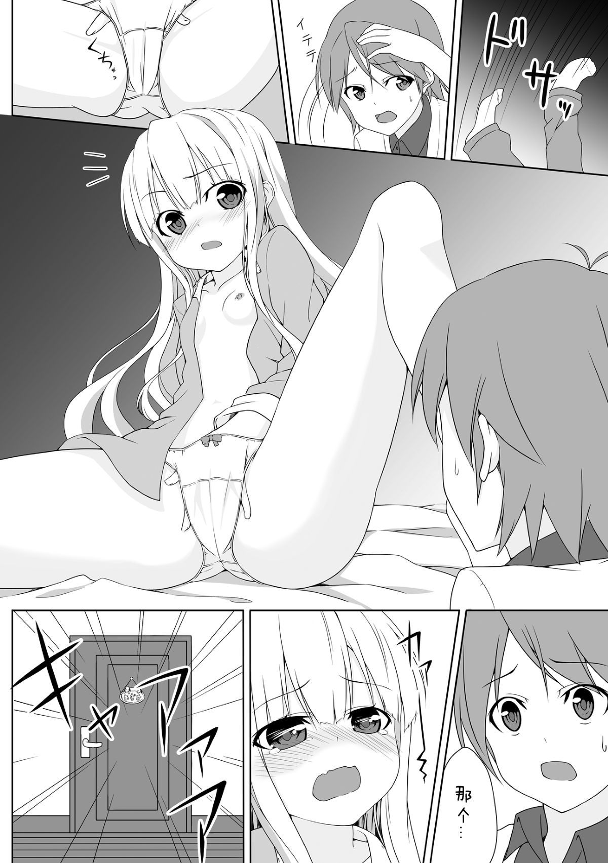 Azuki Azusa no Hentai teki na Seikatsu. page 3 full