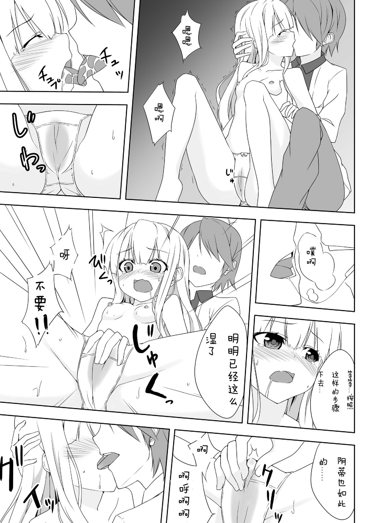 Azuki Azusa no Hentai teki na Seikatsu. page 6 full
