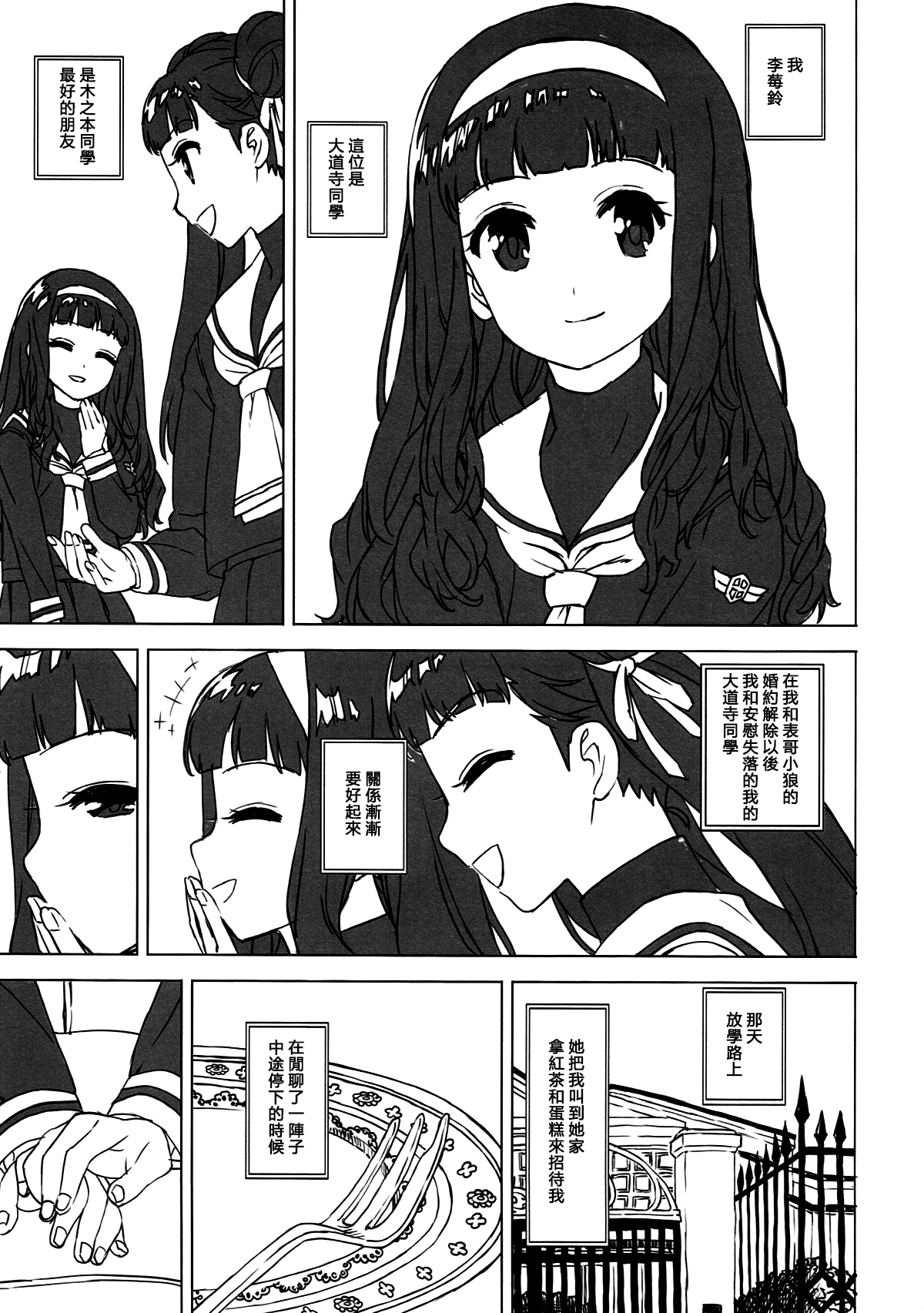Nitamono Doushi page 4 full