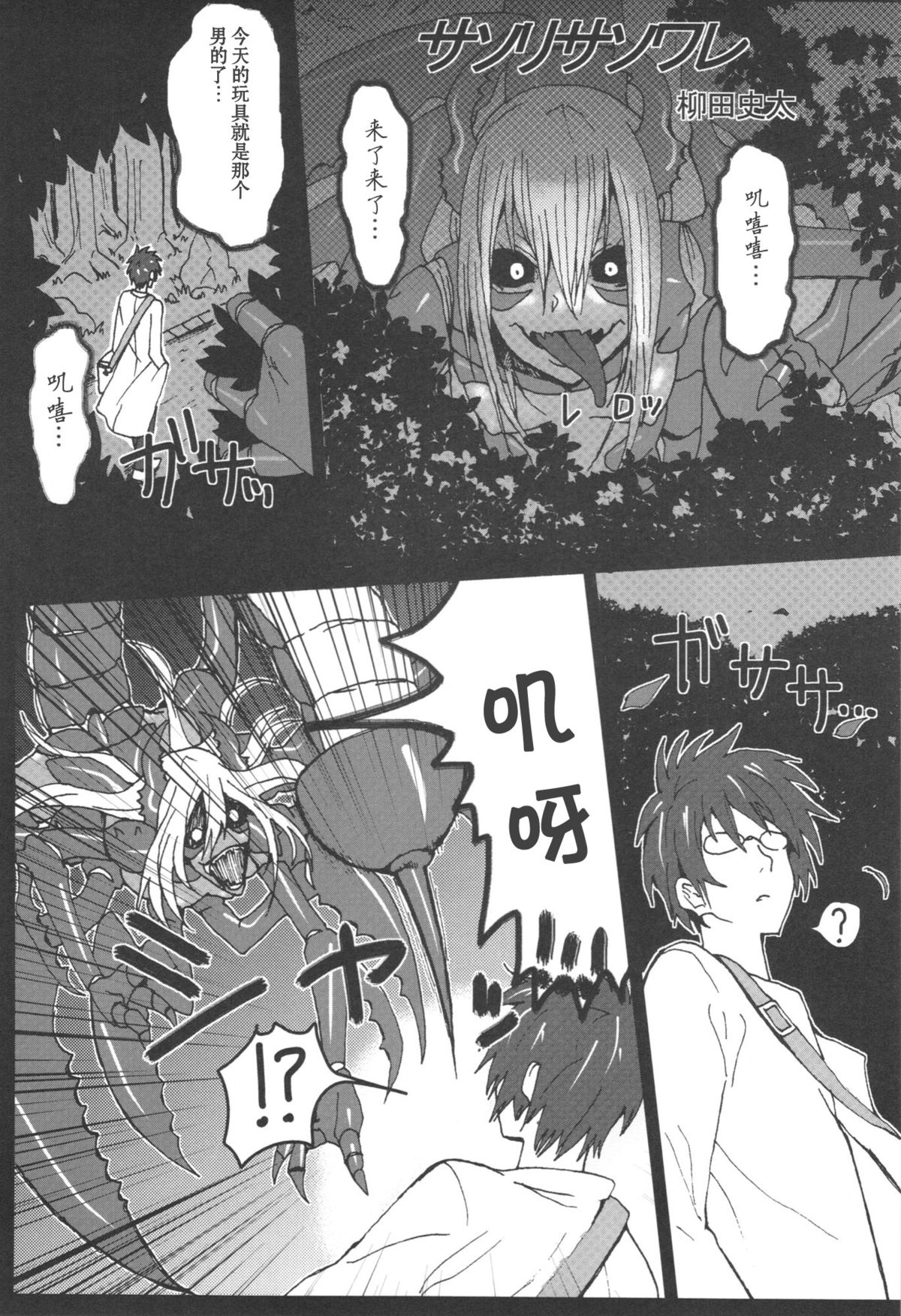 Sasori Sasoware page 1 full