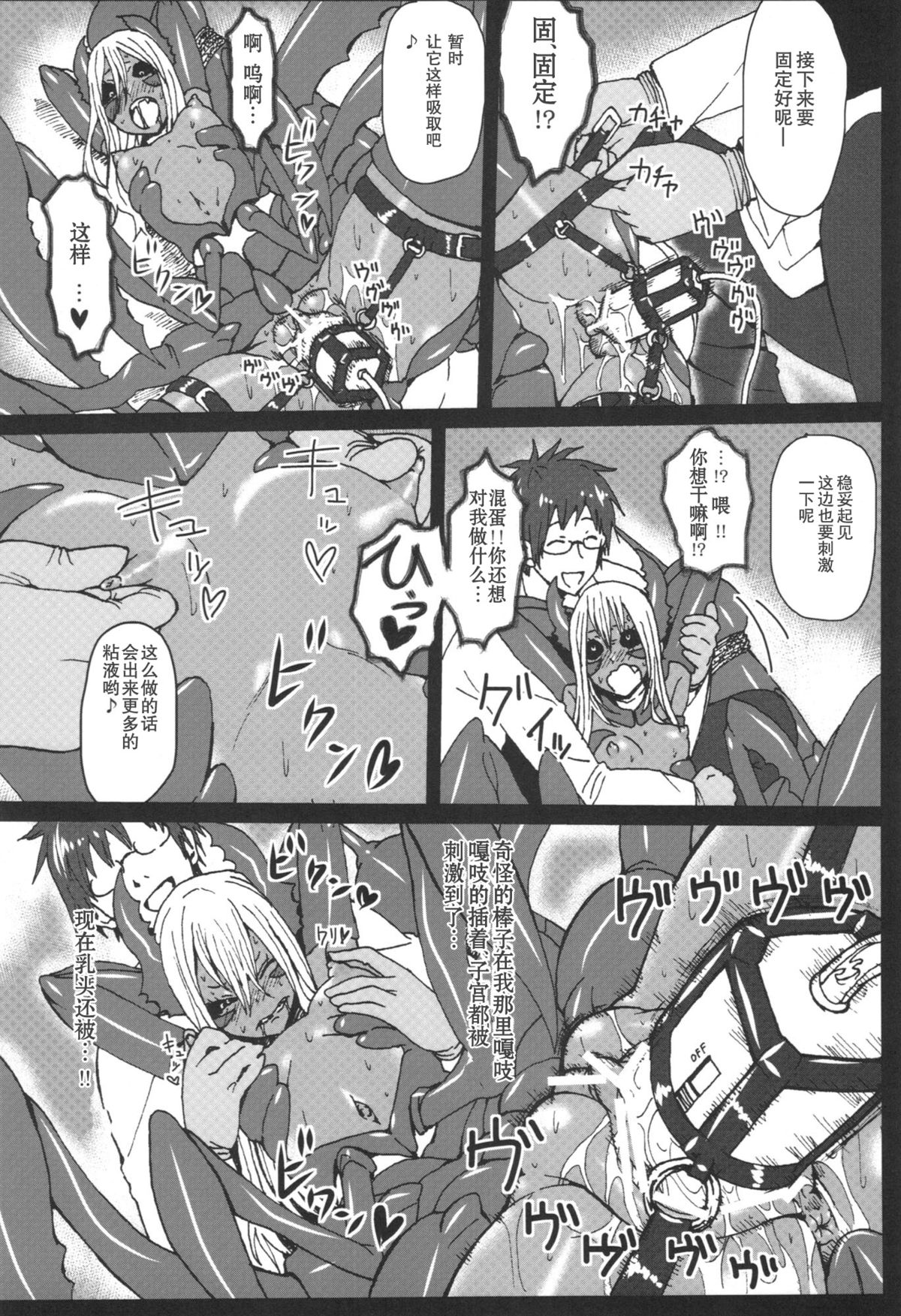 Sasori Sasoware page 10 full