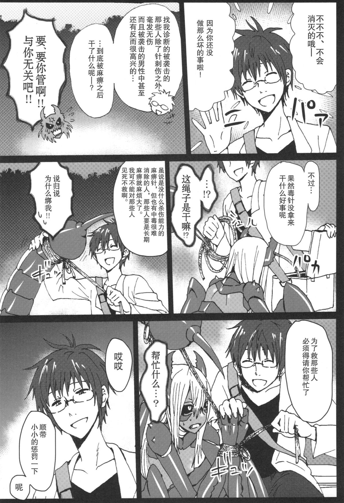 Sasori Sasoware page 4 full