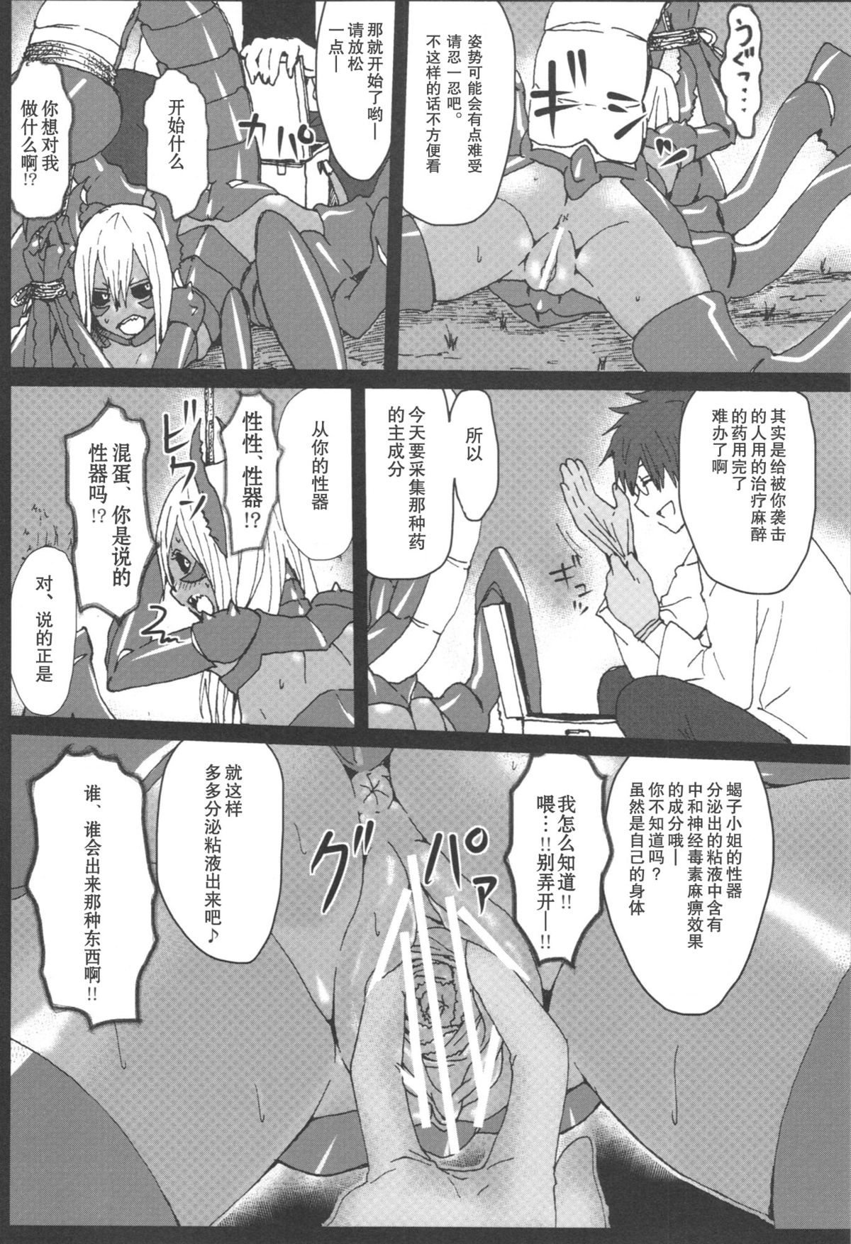 Sasori Sasoware page 5 full