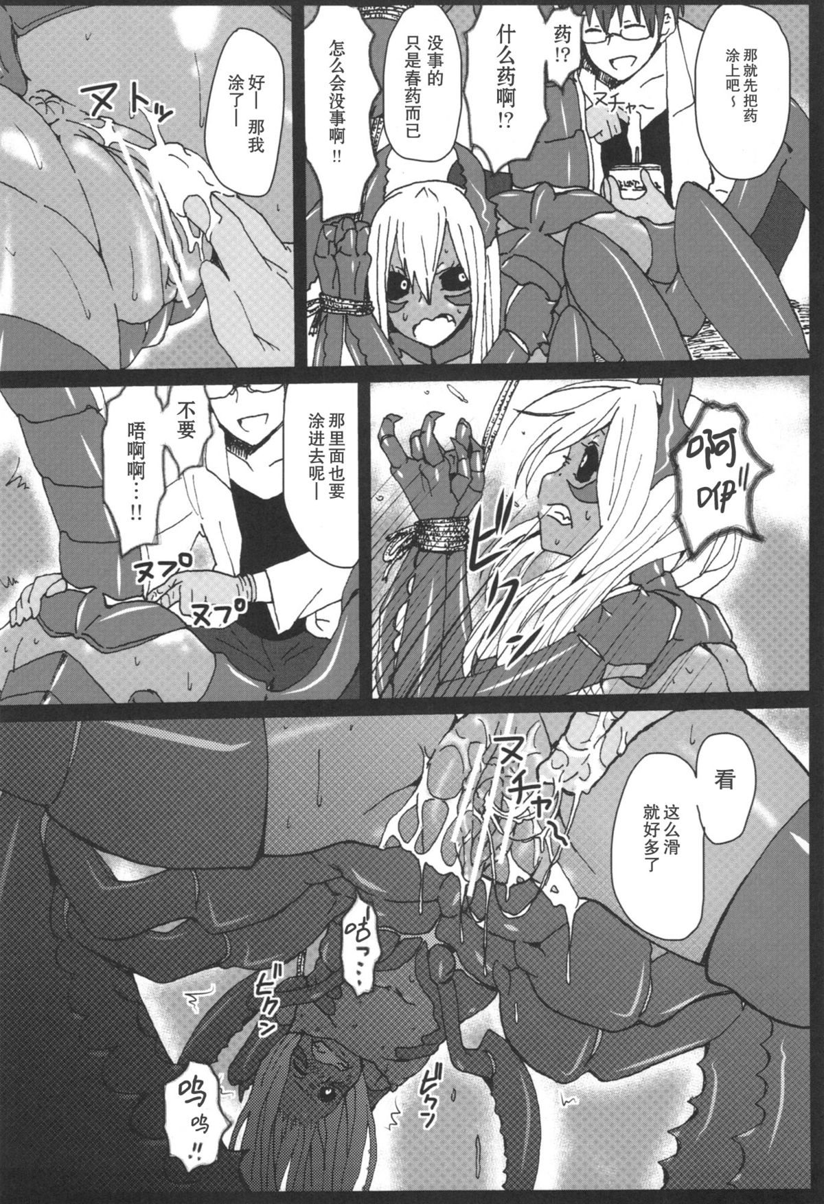 Sasori Sasoware page 6 full