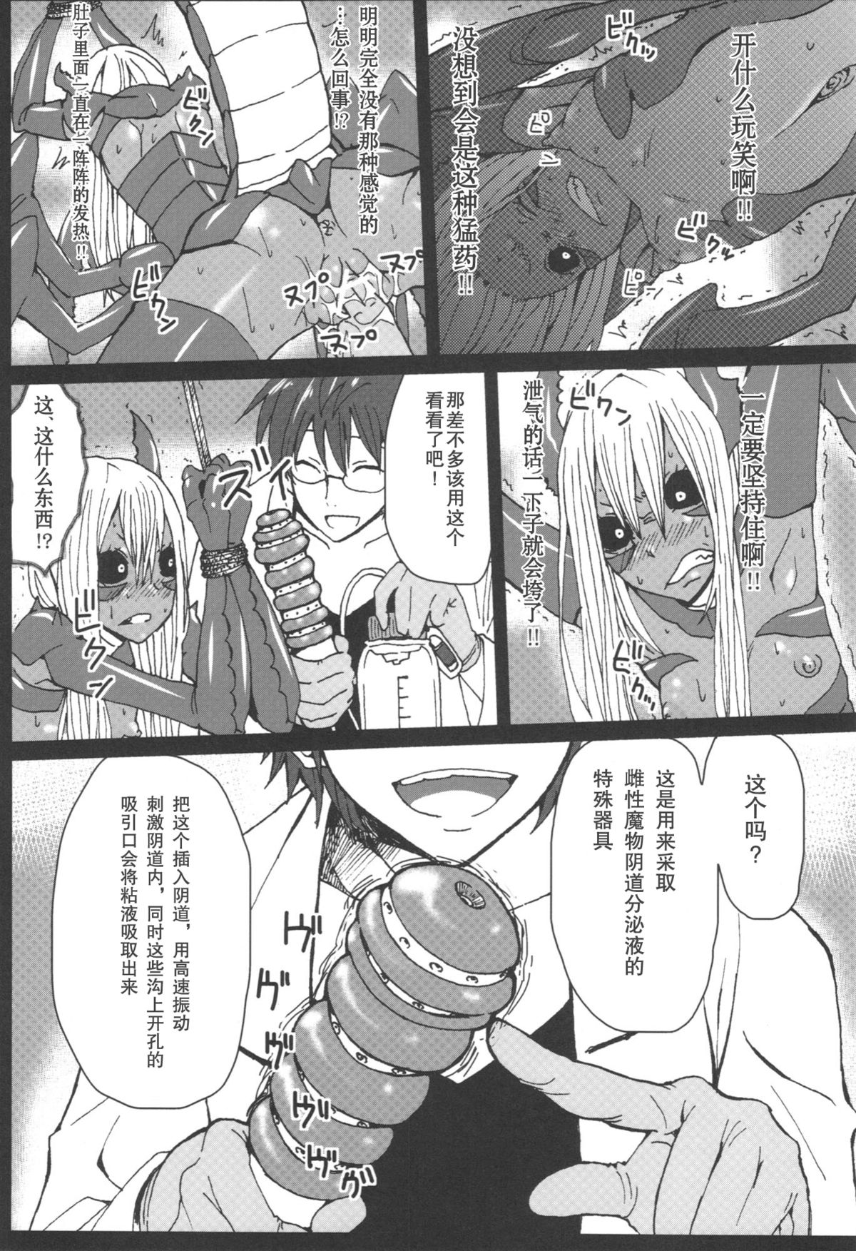 Sasori Sasoware page 7 full