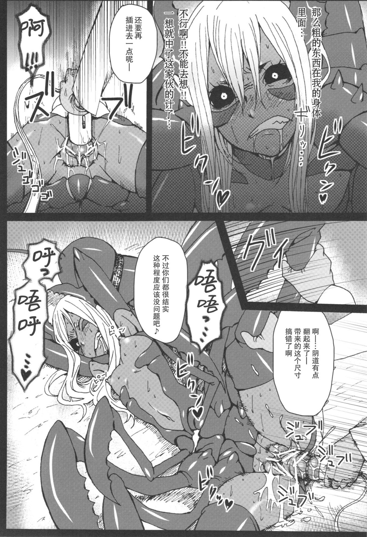 Sasori Sasoware page 9 full