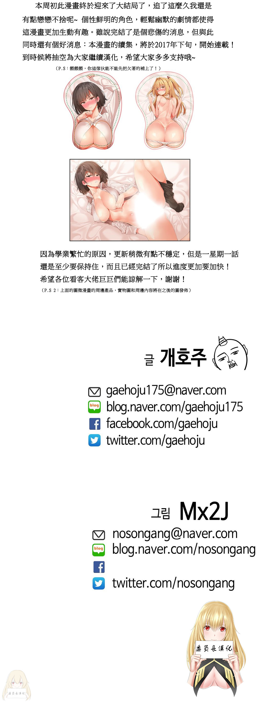 Hahri's Lumpy Boardhouse 【委員長個人漢化】 page 2 full