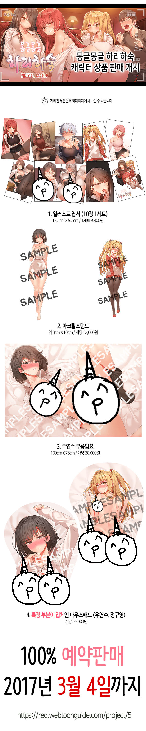 Hahri's Lumpy Boardhouse 【委員長個人漢化】 page 3 full