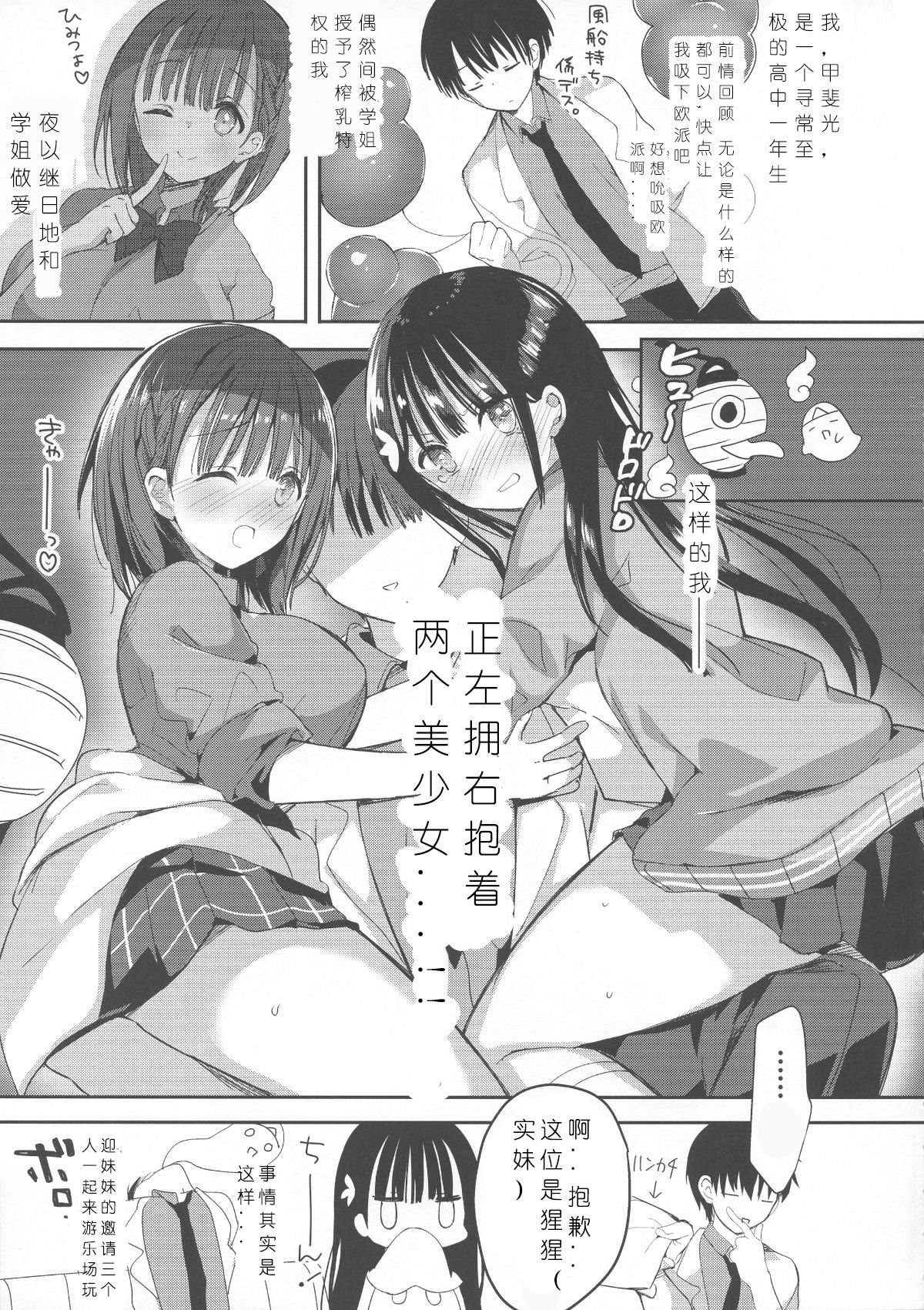 Bonyuu-chan wa Dashitai. 3 page 6 full