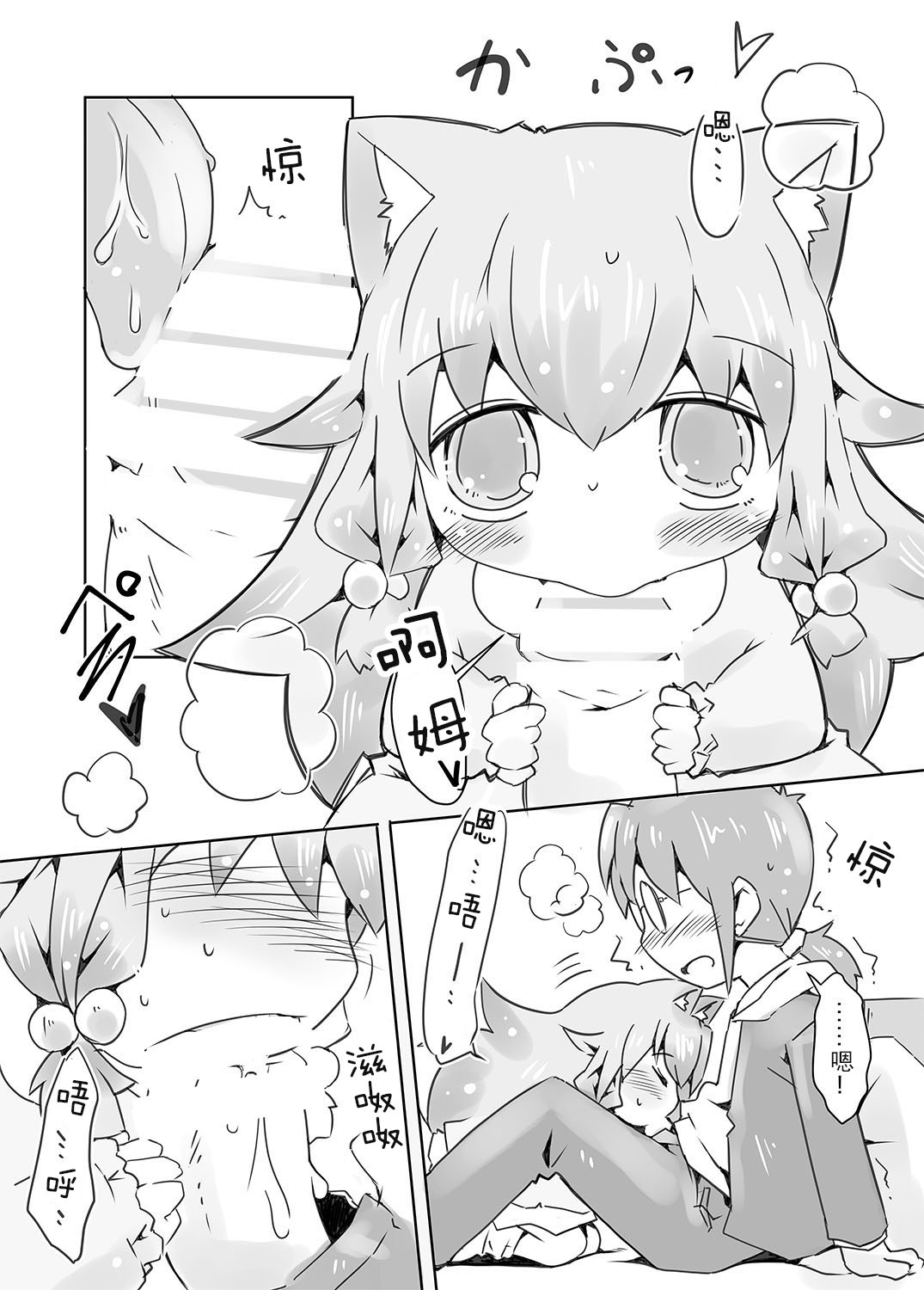 Koinu to Asobo!! -Another- page 7 full