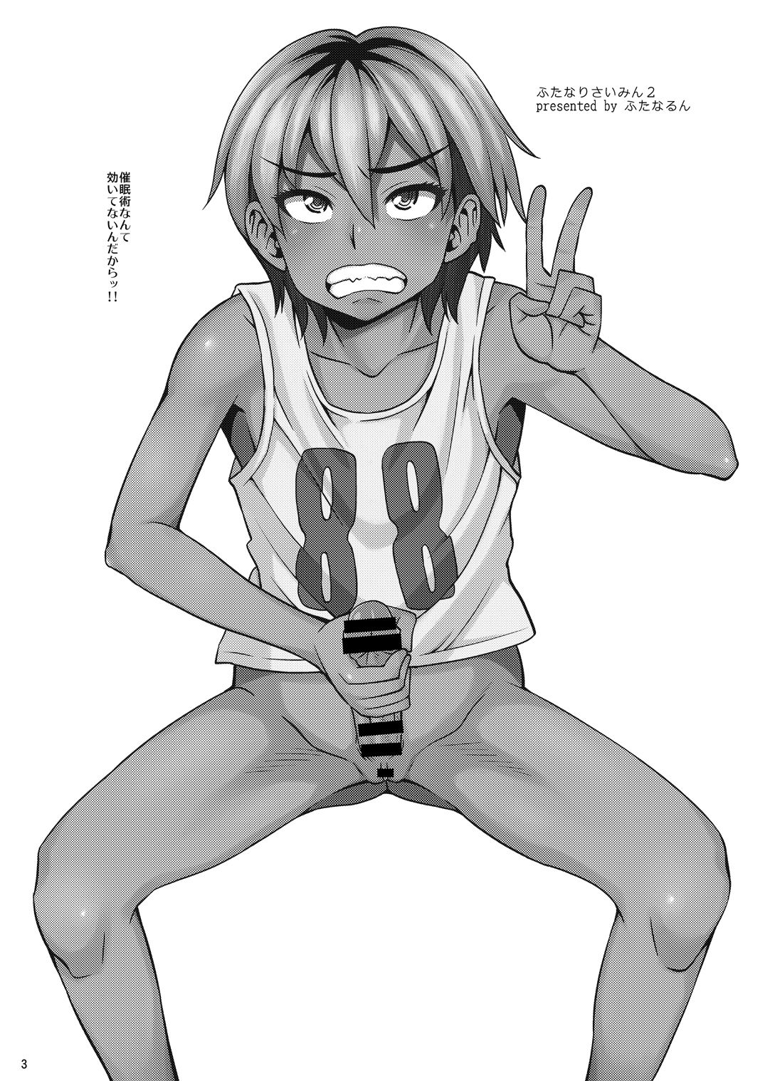 Futanari Saimin 2 page 4 full