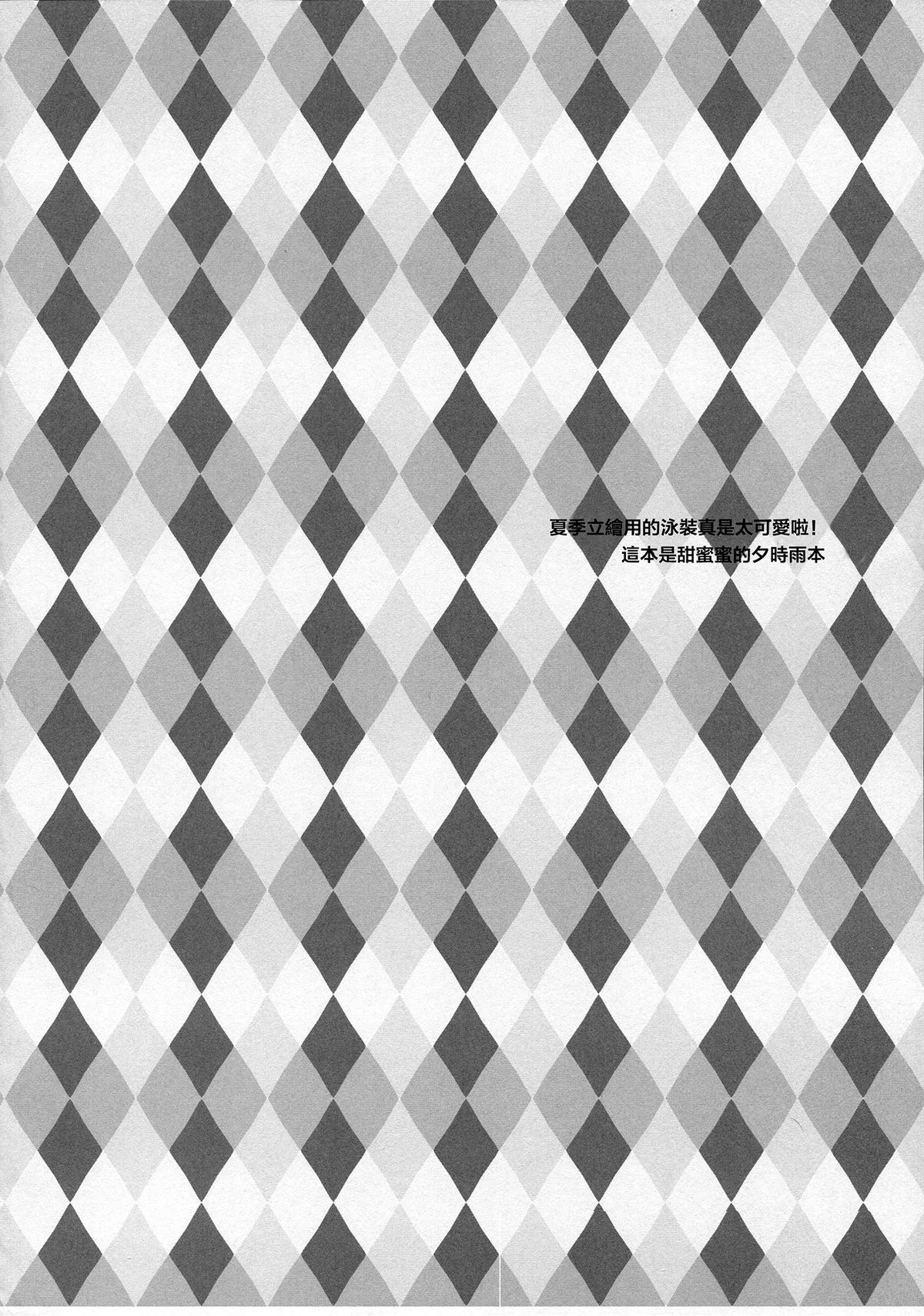 Iiko no Mahou | 好孩子的魔法 page 4 full