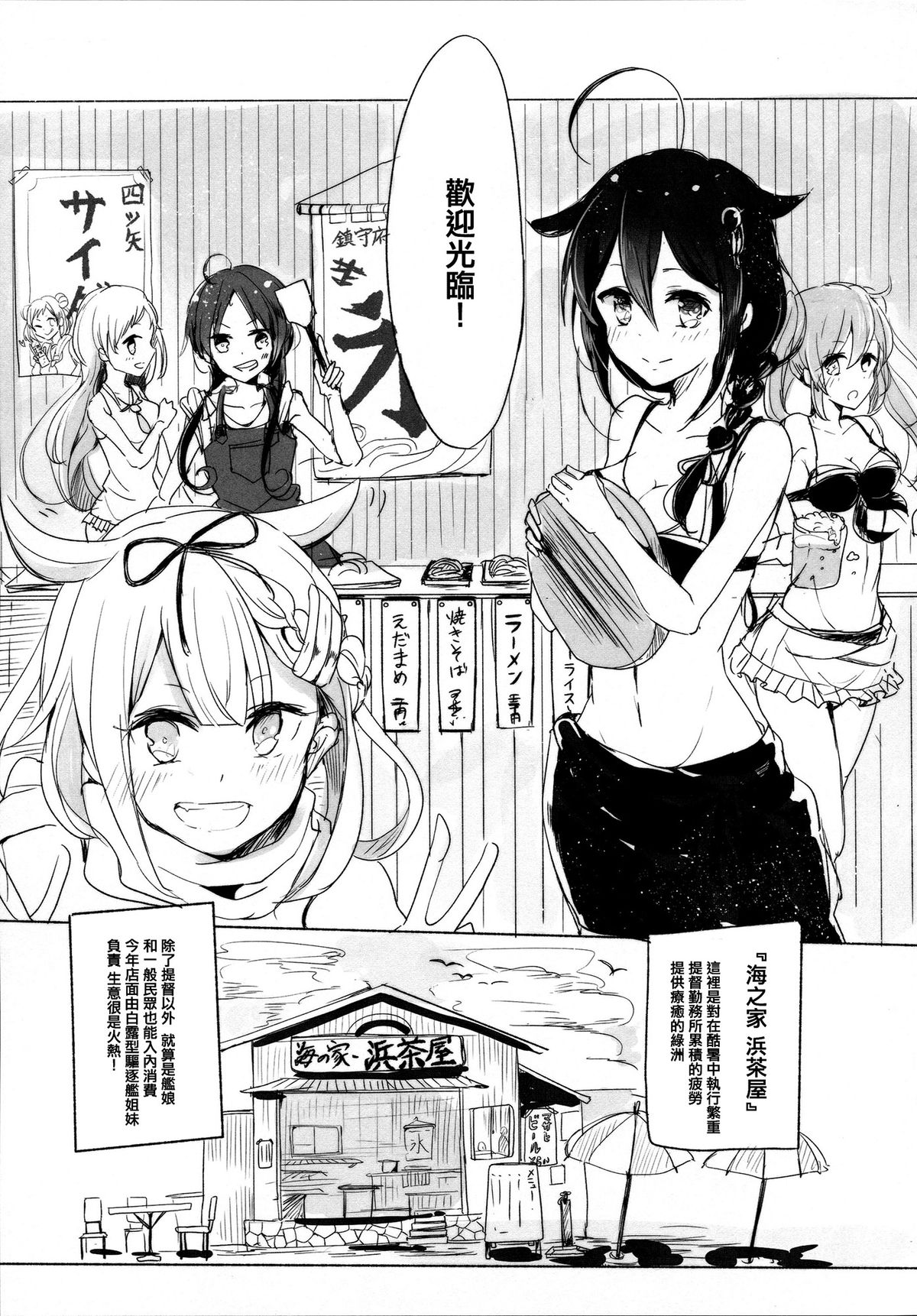 Iiko no Mahou | 好孩子的魔法 page 5 full