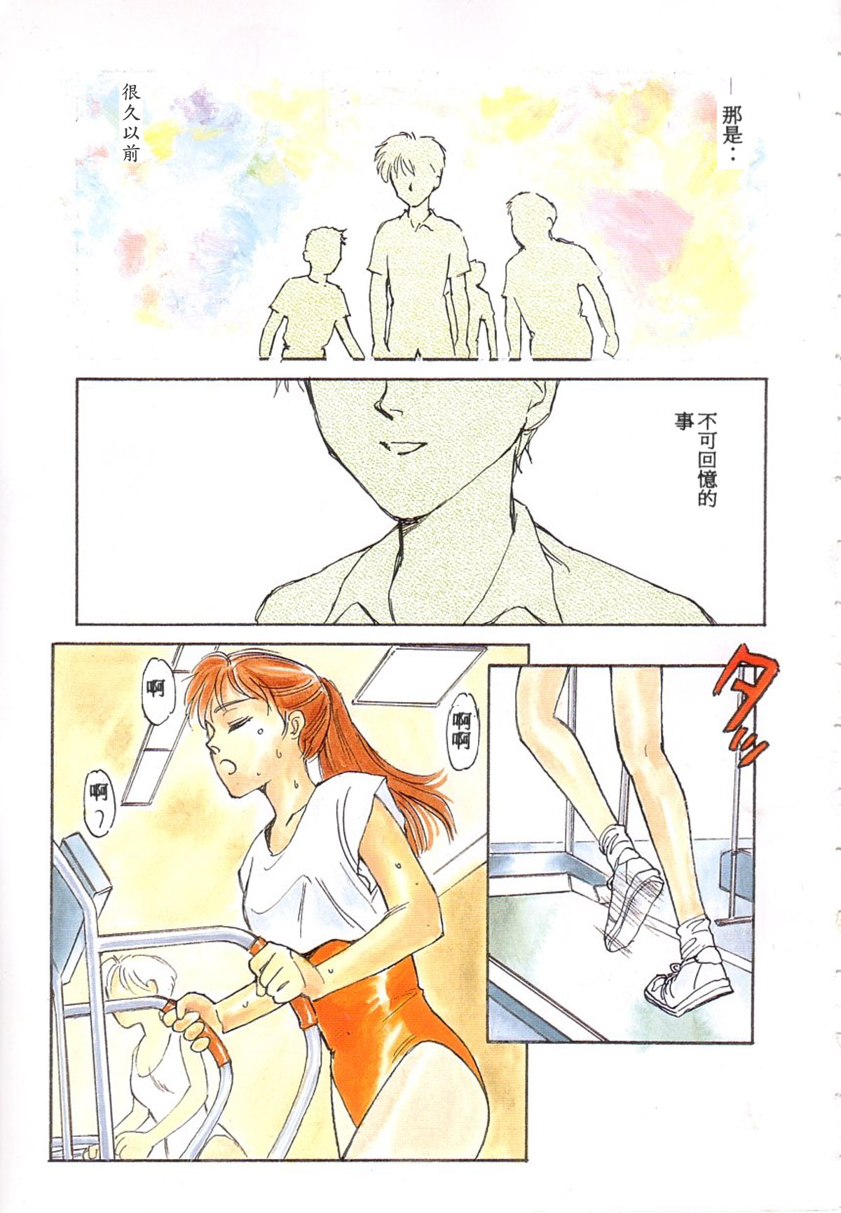 HEARTACHE page 4 full