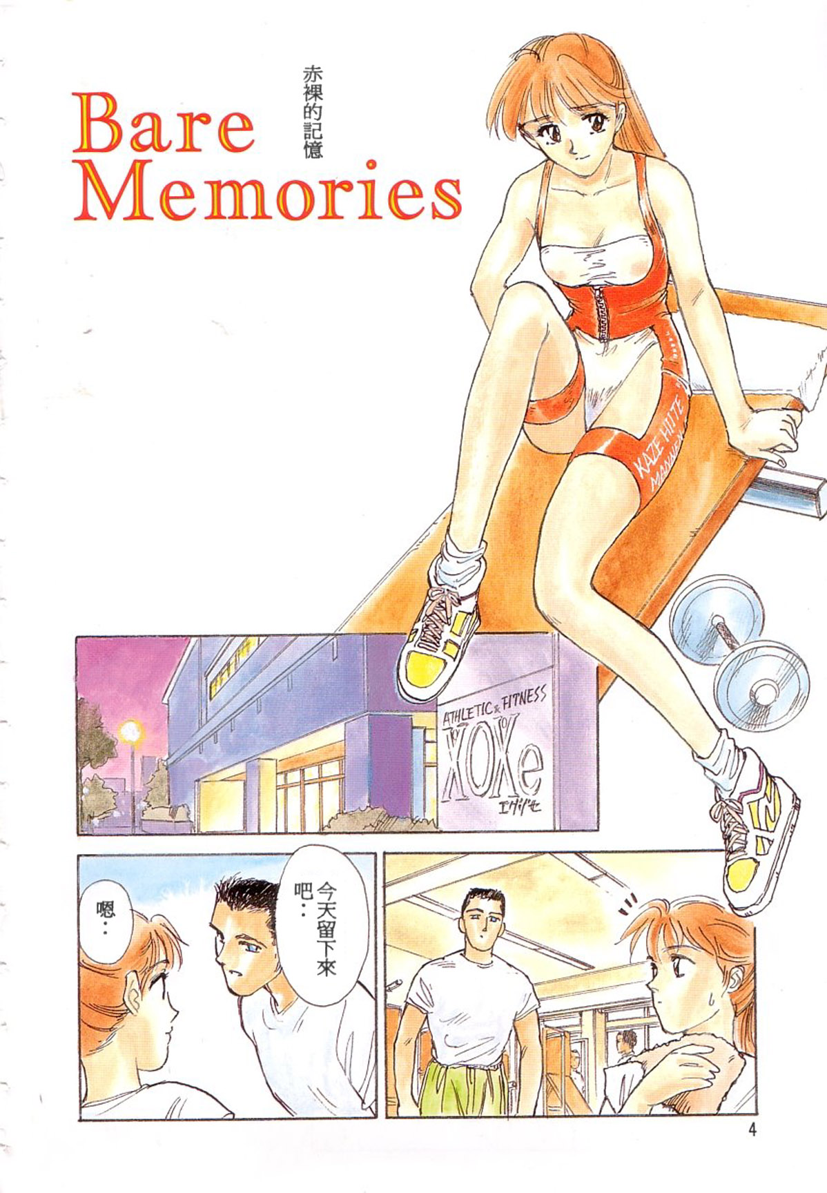 HEARTACHE page 5 full