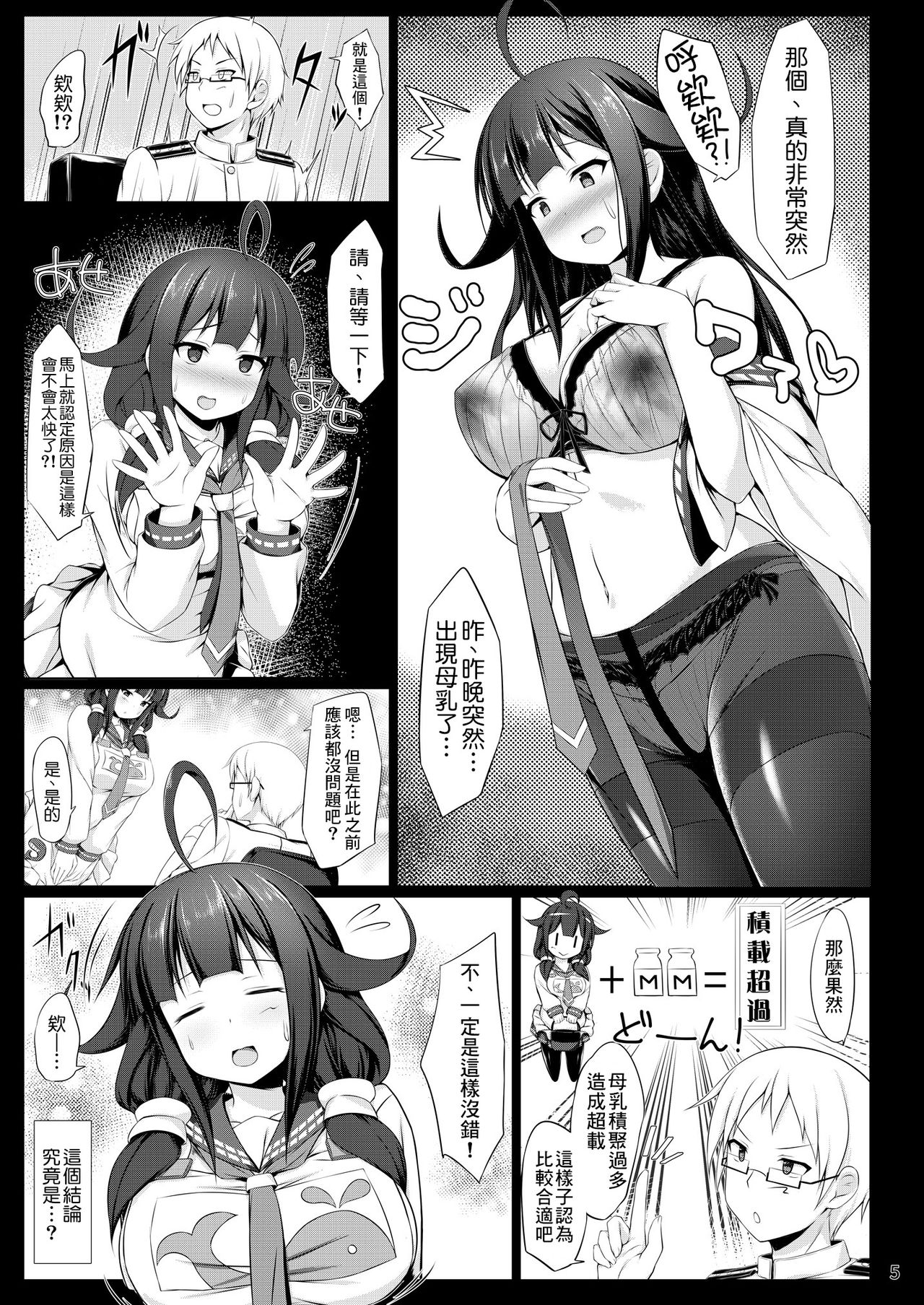 Kujira no Tsuyudaku page 6 full