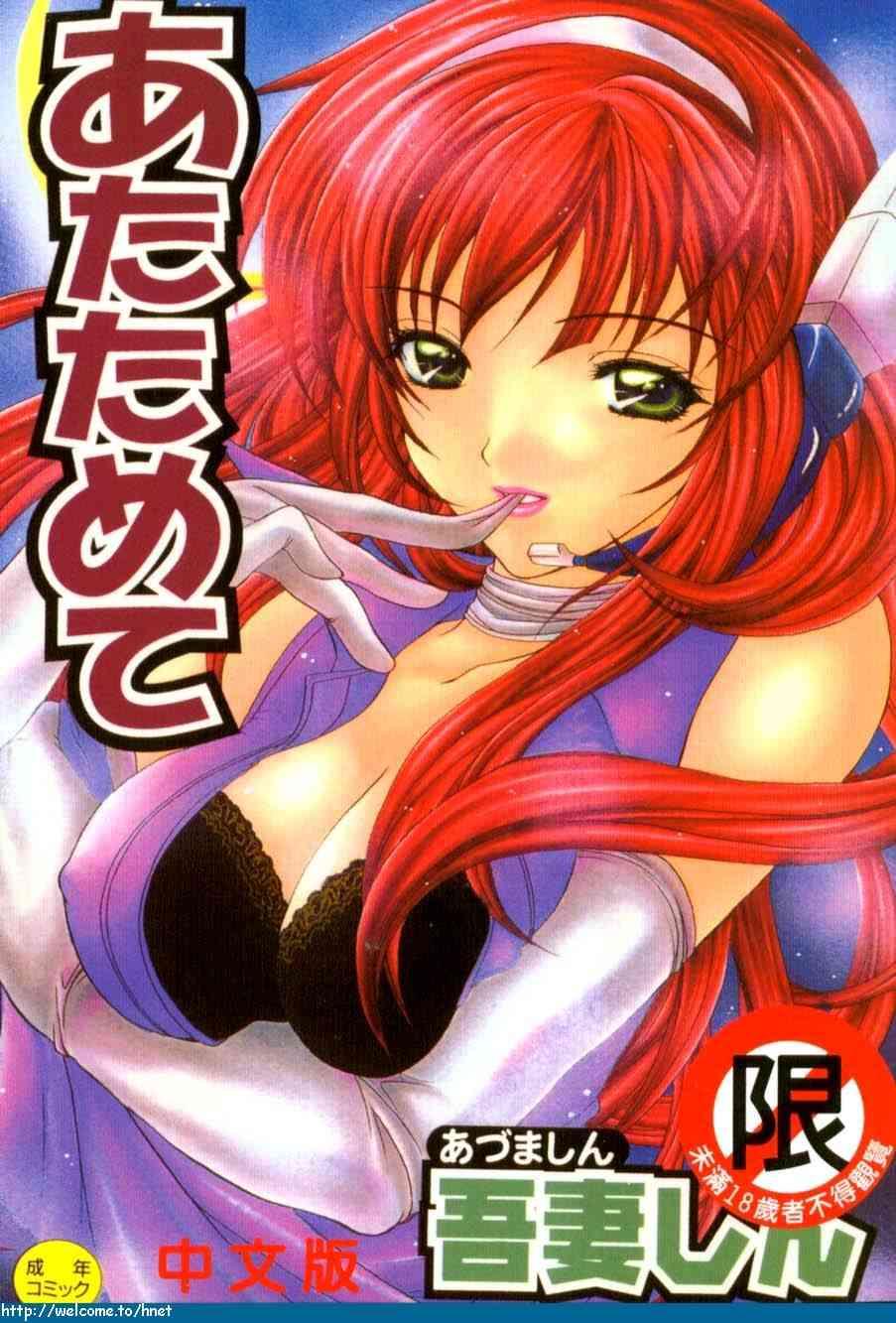 Atatamete page 1 full