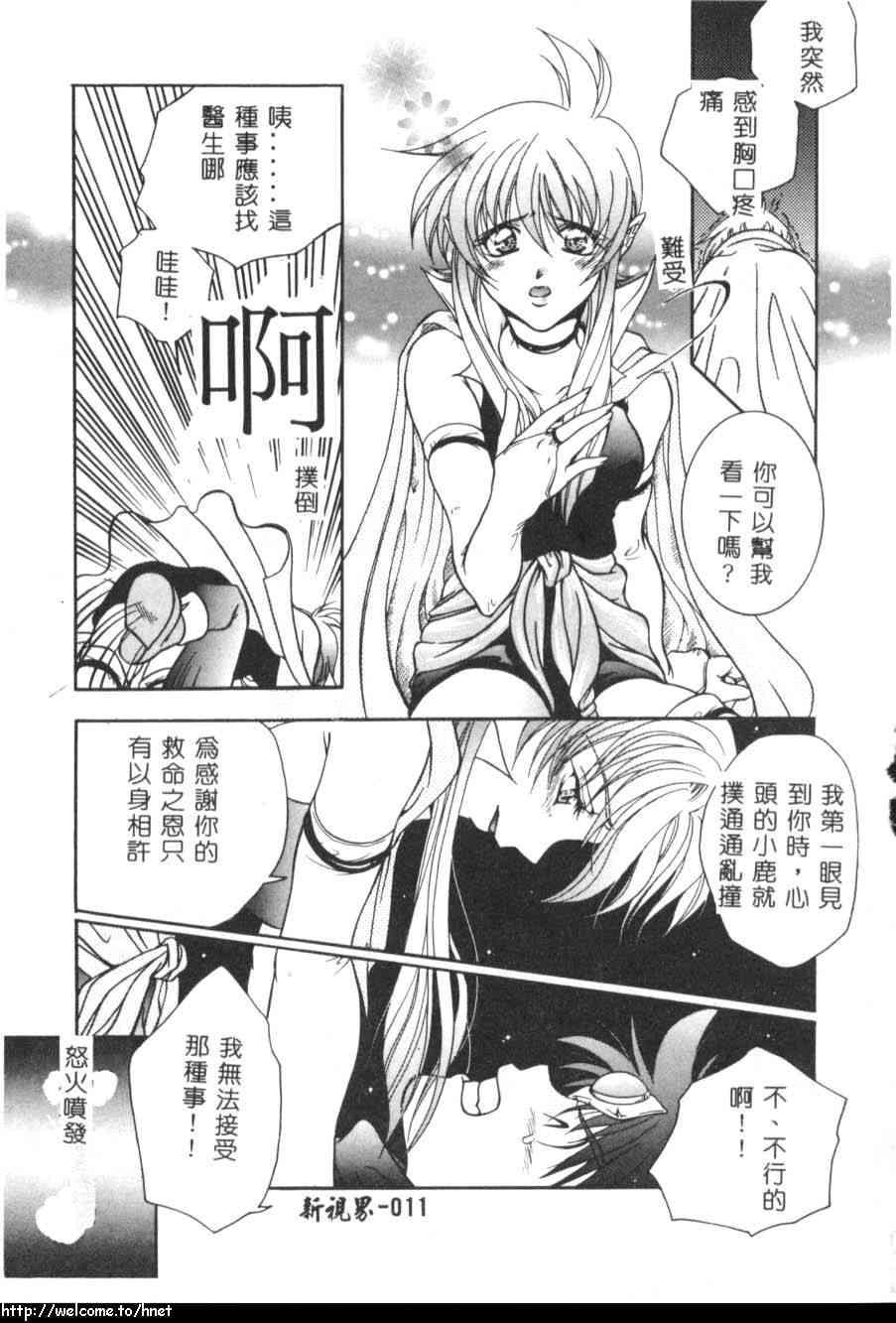 Atatamete page 10 full