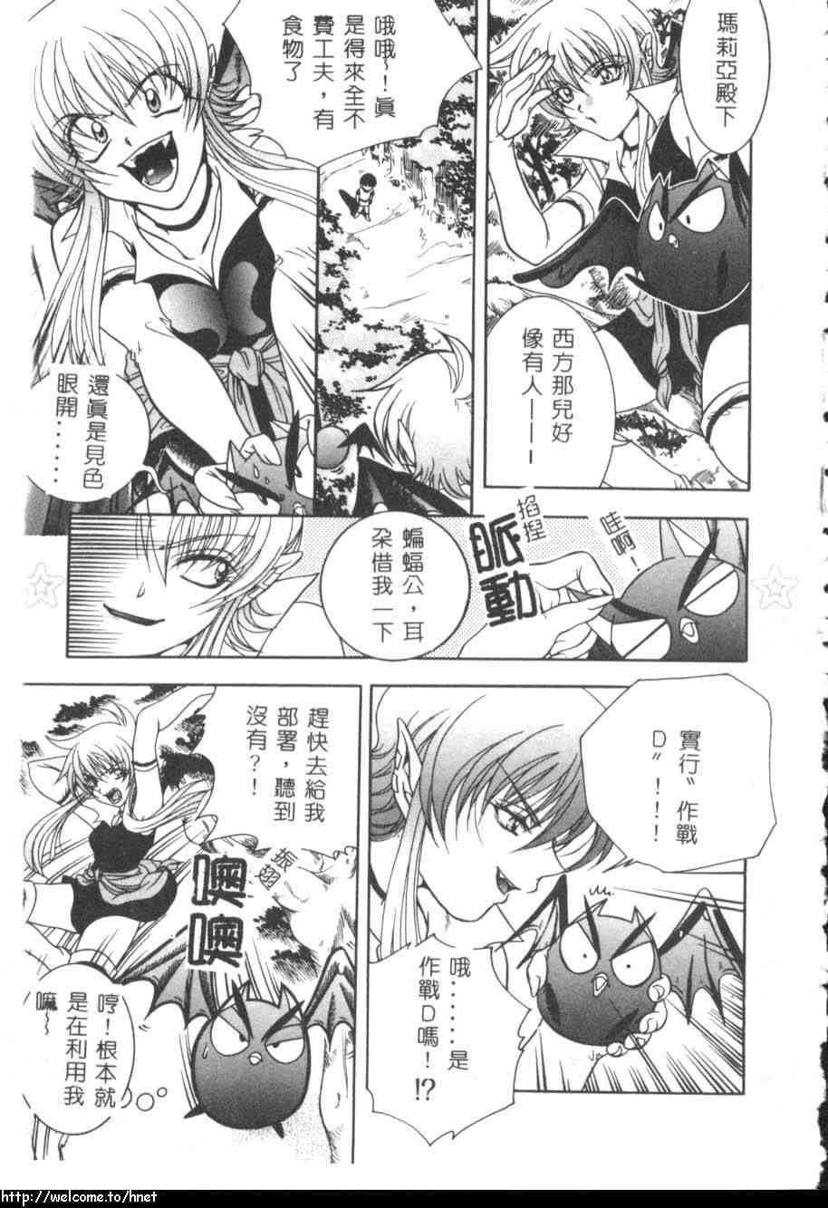 Atatamete page 4 full
