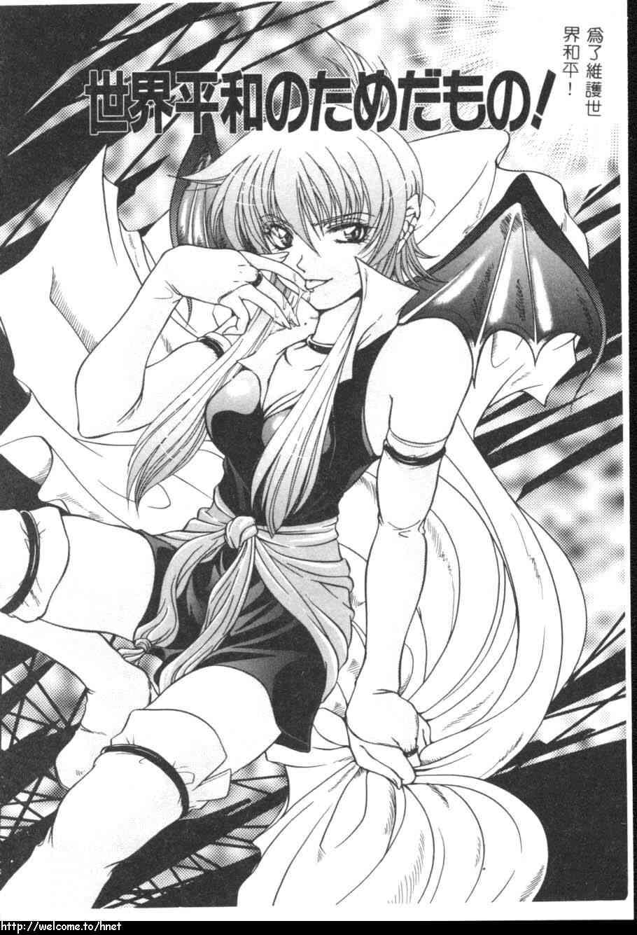 Atatamete page 5 full