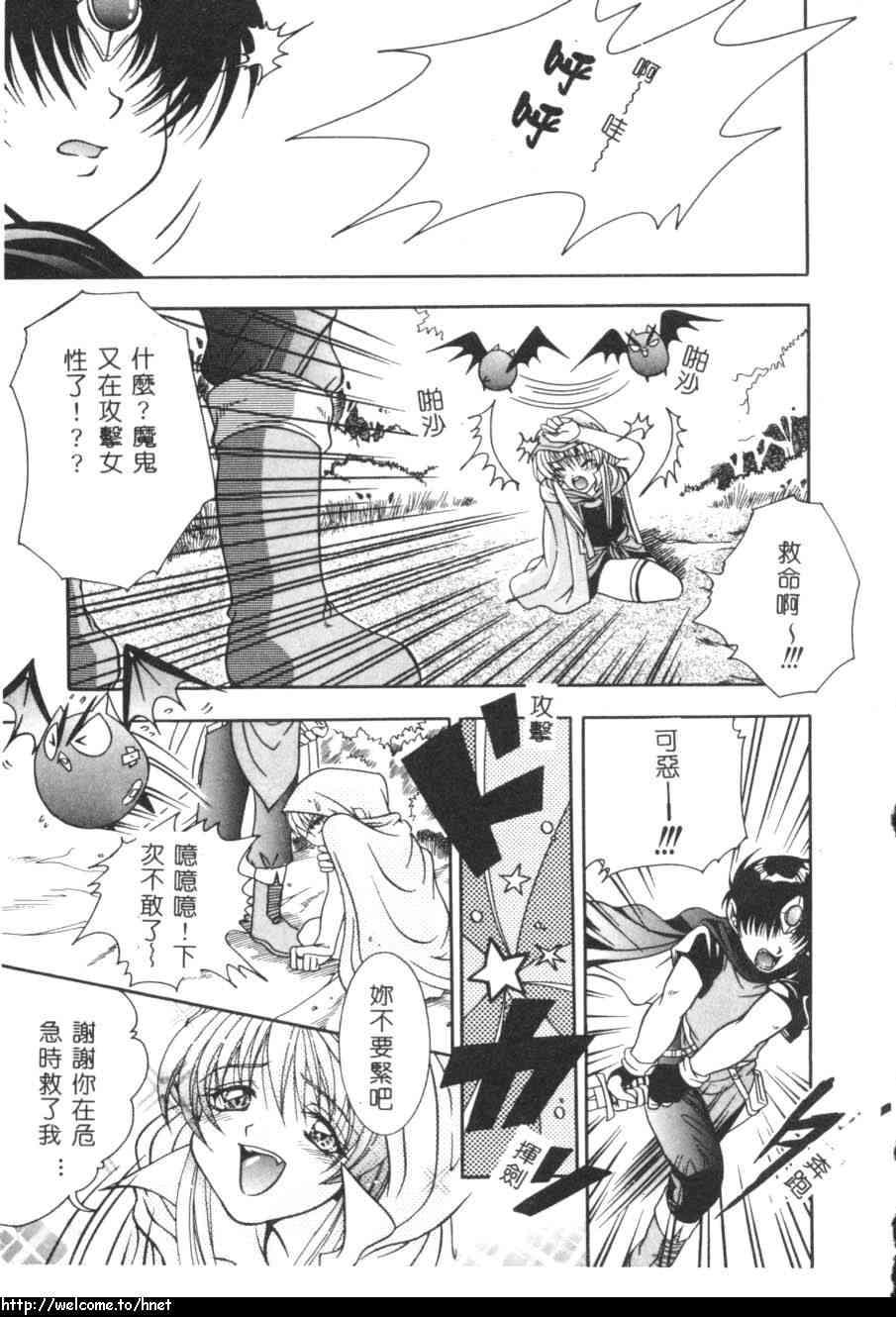 Atatamete page 6 full