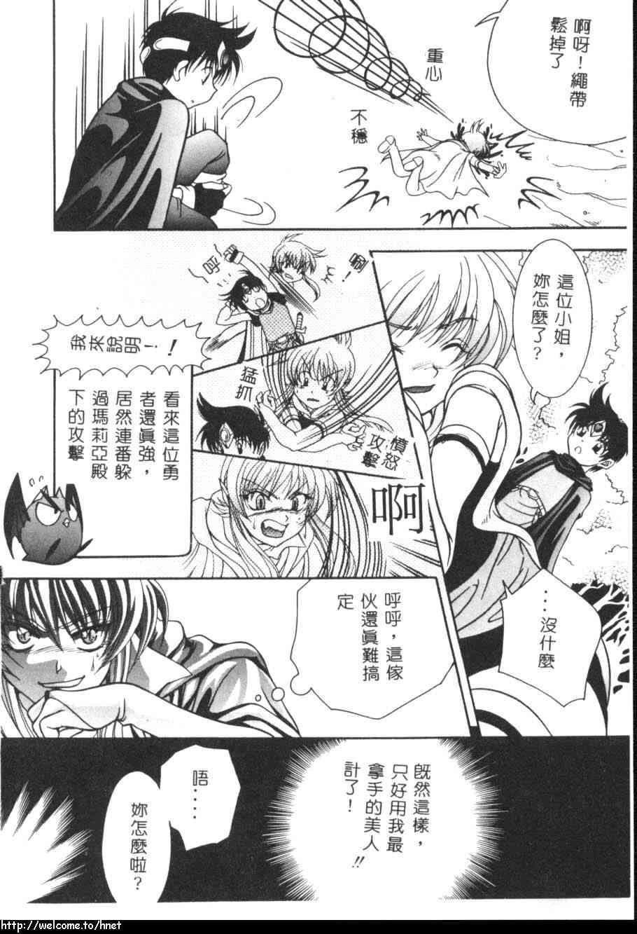 Atatamete page 9 full