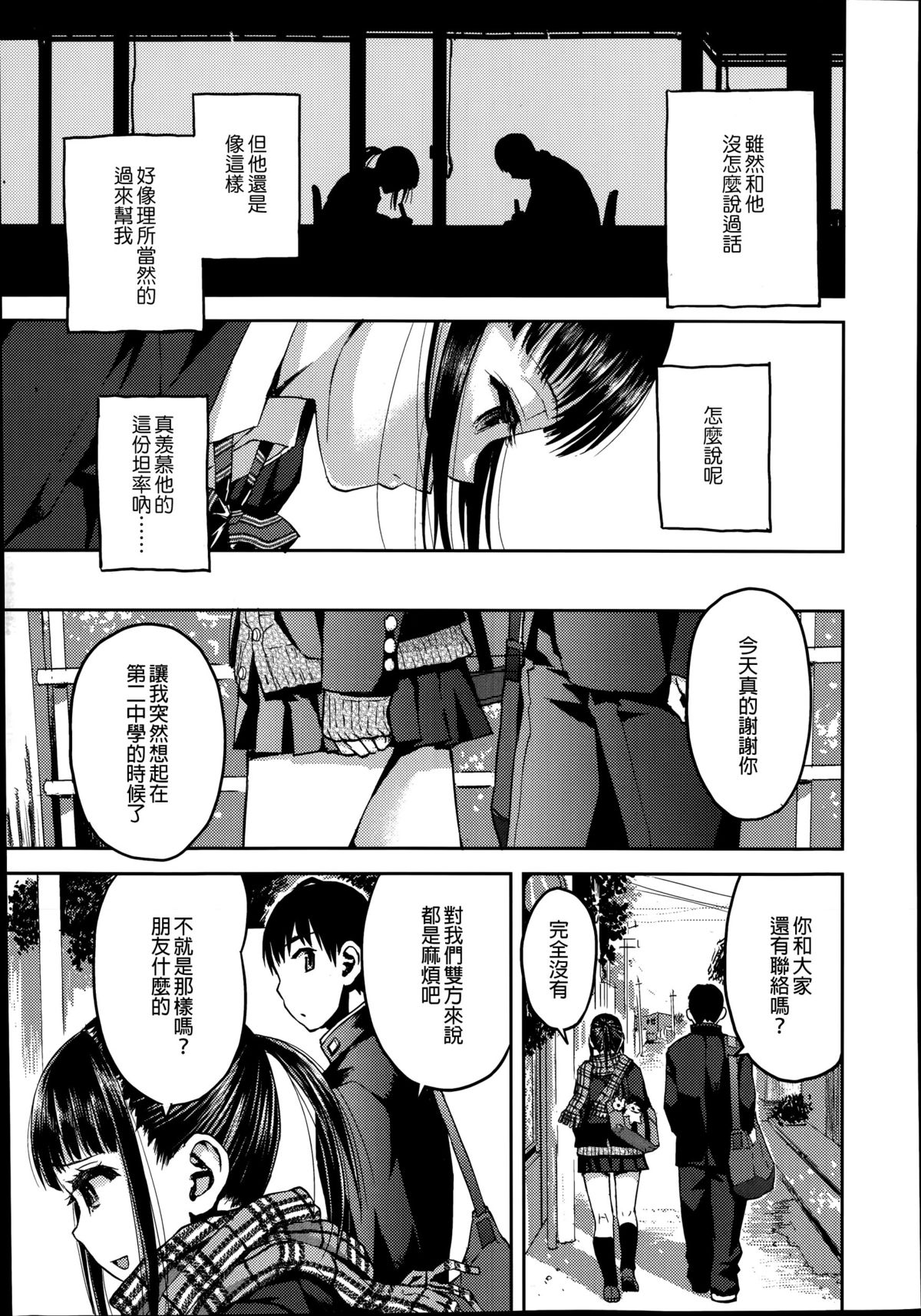 Kyoukaisen page 6 full