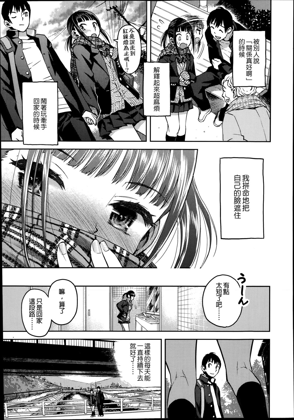 Kyoukaisen page 8 full