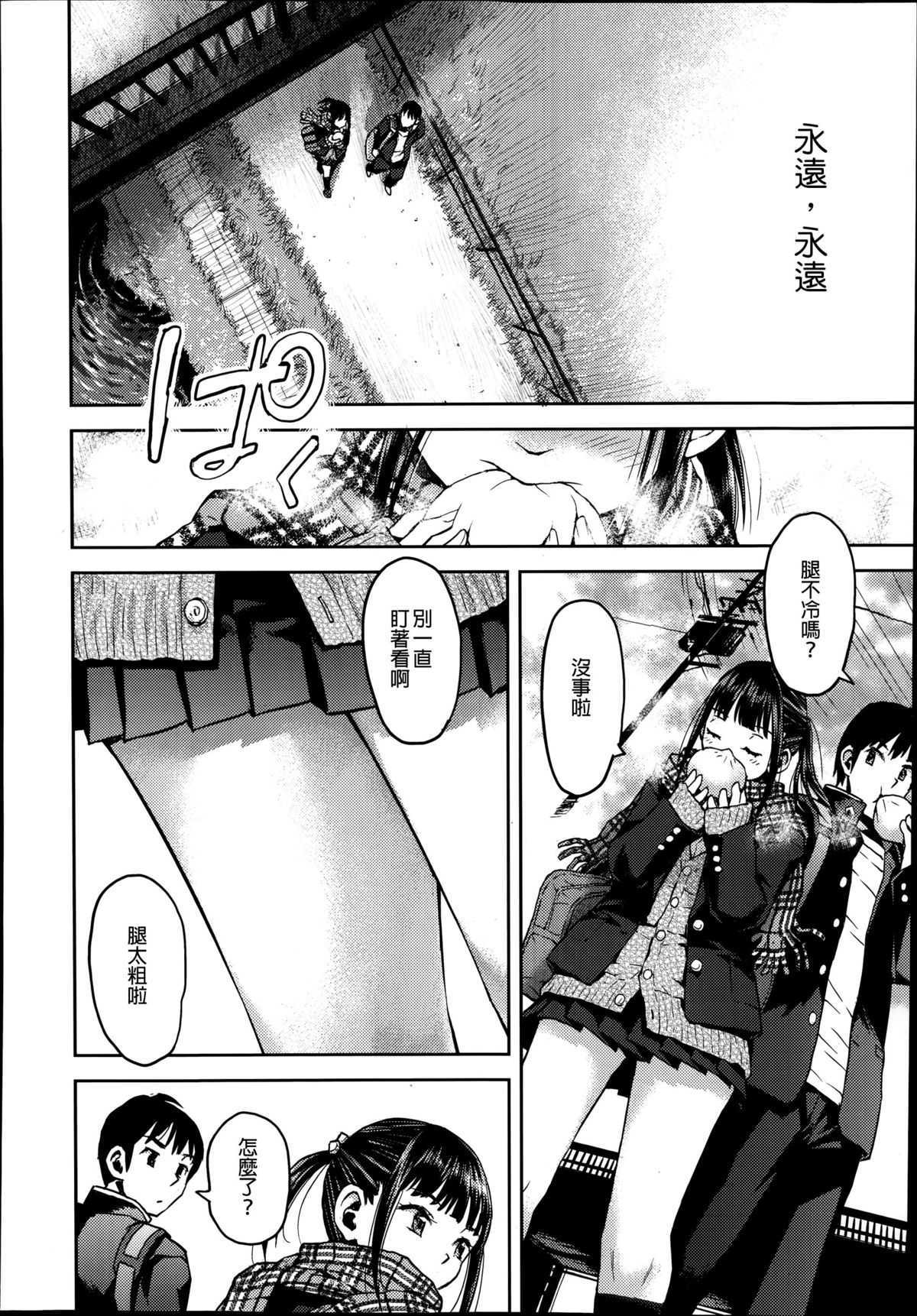 Kyoukaisen page 9 full