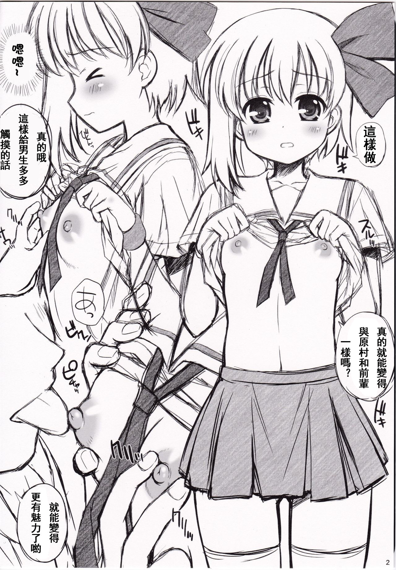 Maho mo ○△× Dekiru Kigashimasu page 2 full