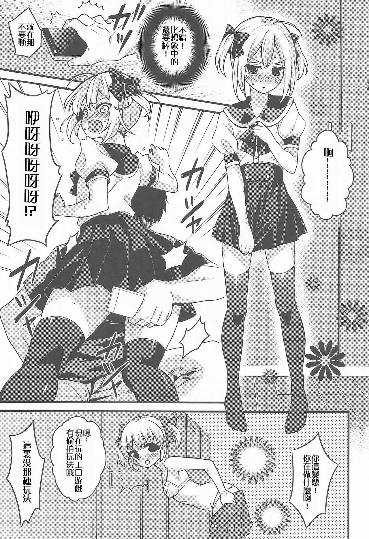 Kawaii Otouto wa Onii-chan no Tame ni Imouto ni Narubeki! page 9 full