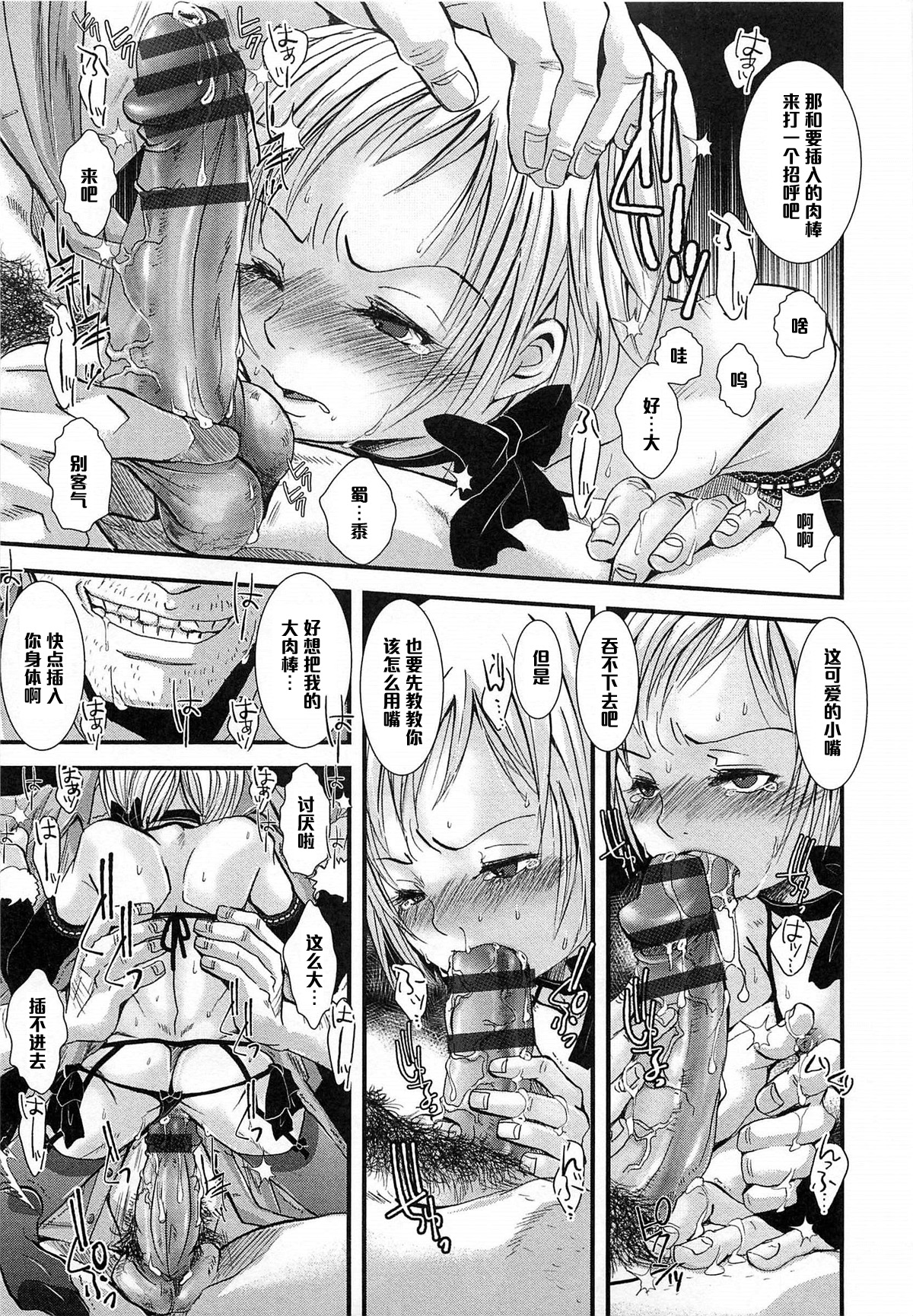 Shounen Immoral page 3 full