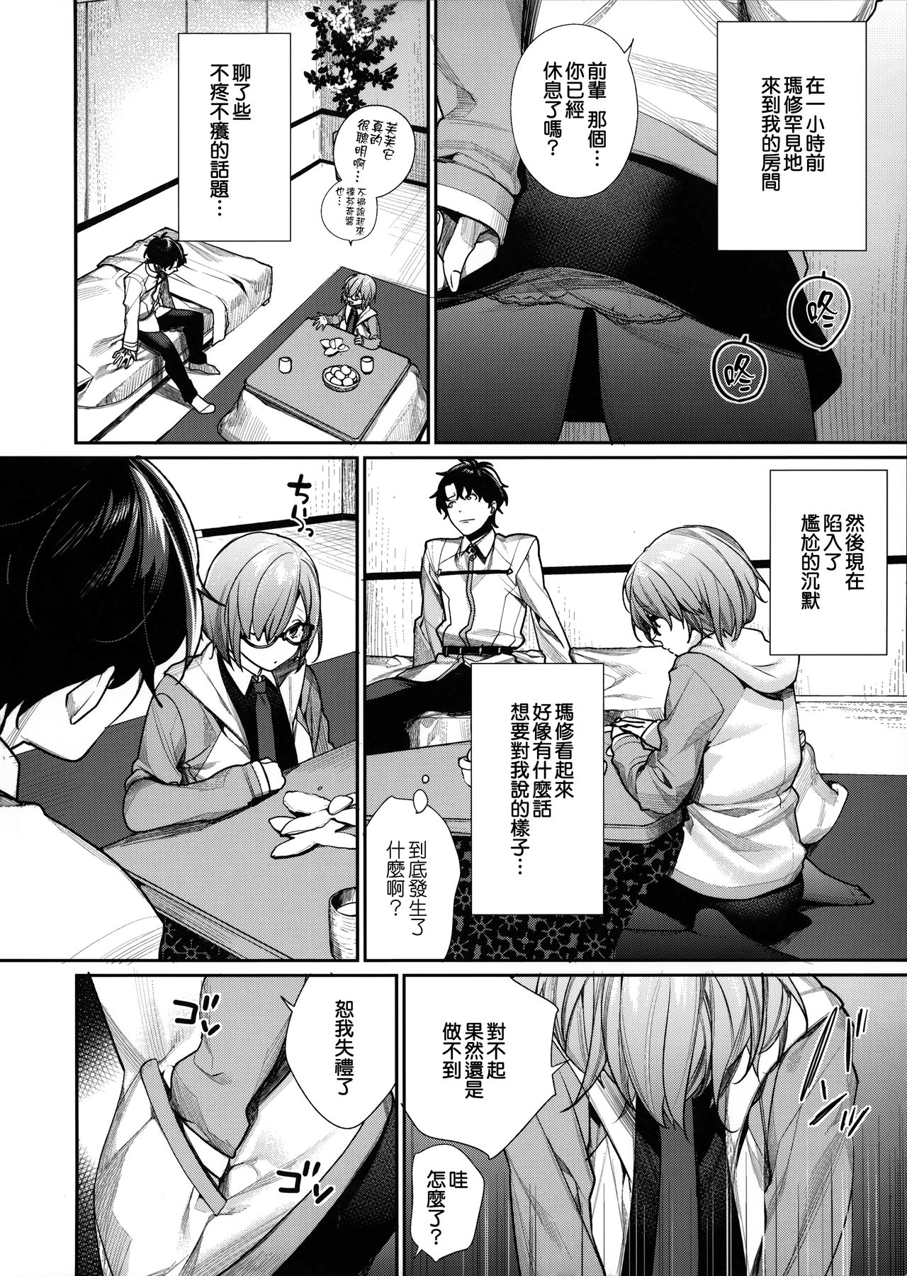 Sekai ni Hitotsu no Hana dakara page 6 full