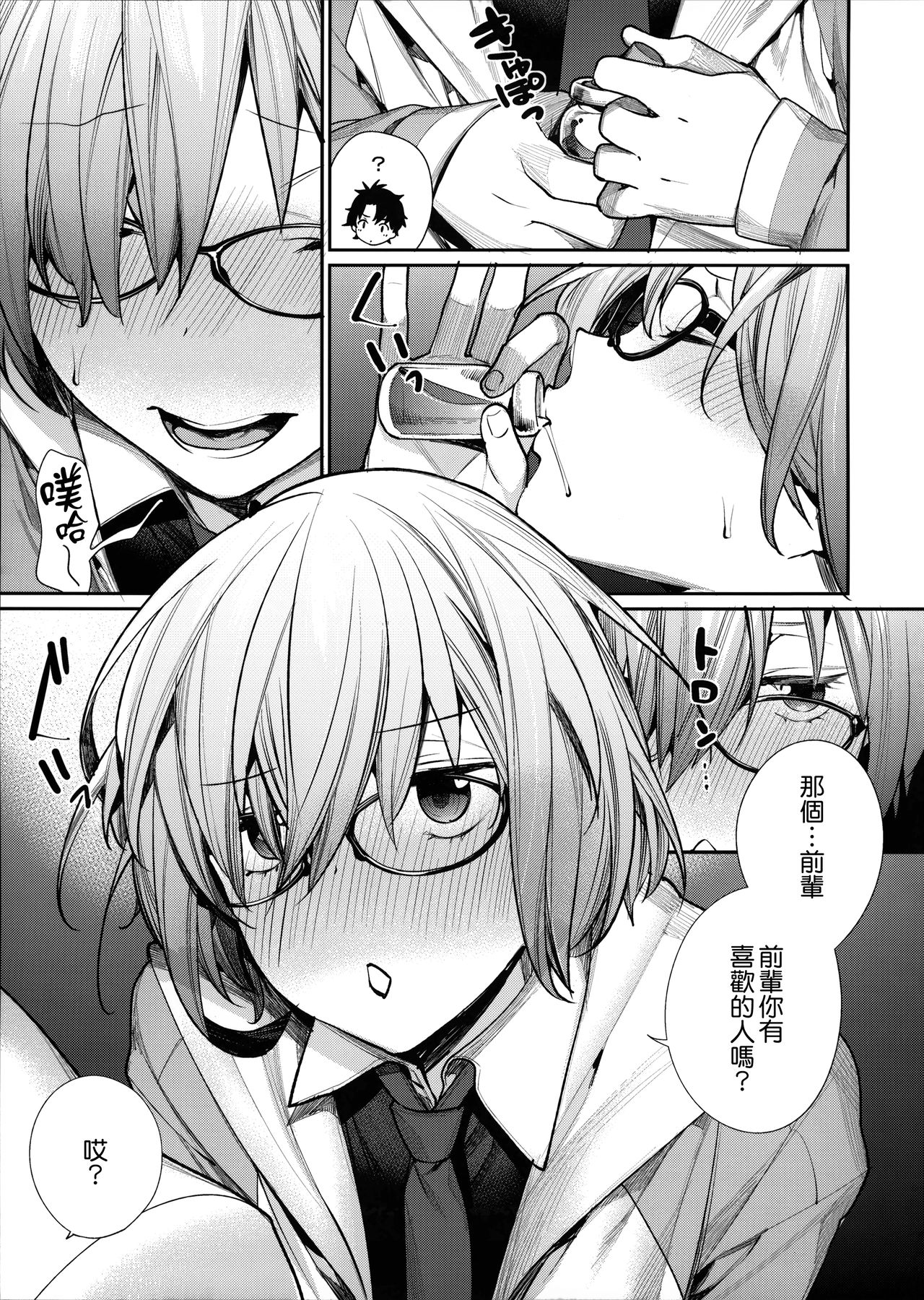 Sekai ni Hitotsu no Hana dakara page 7 full