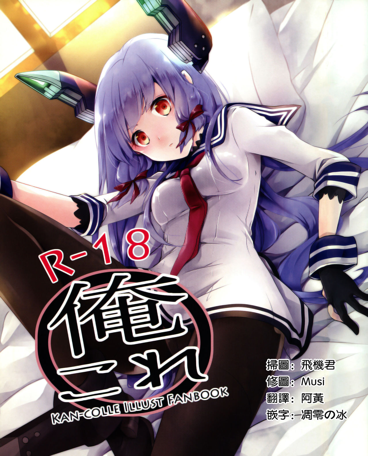 Ore Kore page 1 full