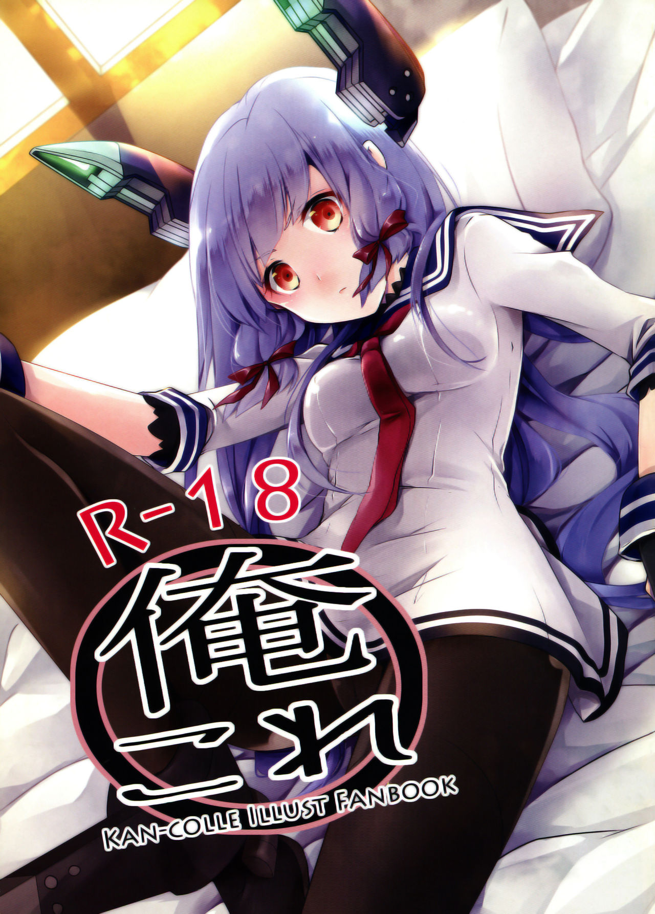 Ore Kore page 2 full