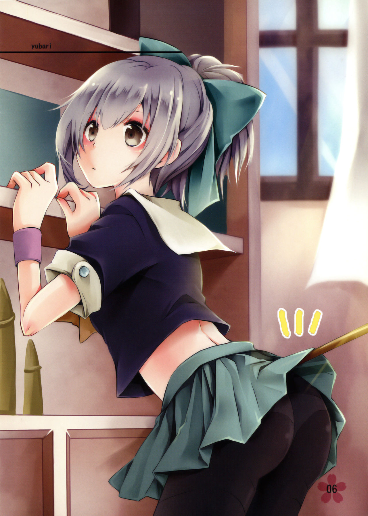 Ore Kore page 8 full