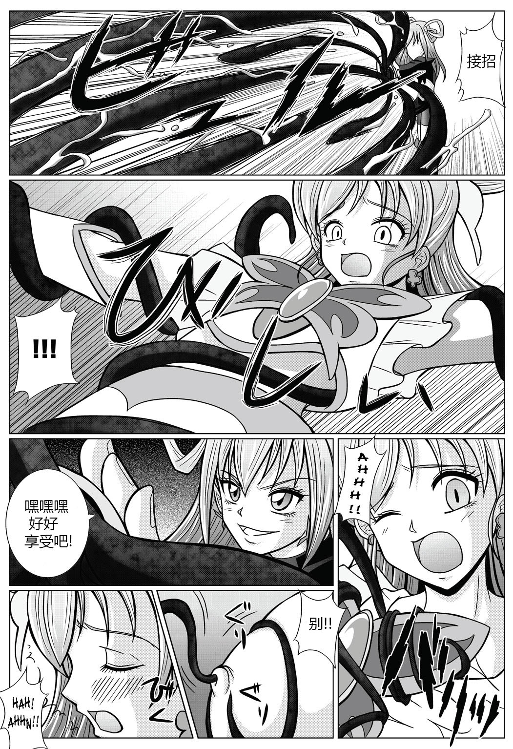 Mou Hitotsu no Ketsumatsu ~Henshin Heroine Kairaku Sennou Yes!! Precure 5 Hen~ | Another Conclusion page 10 full