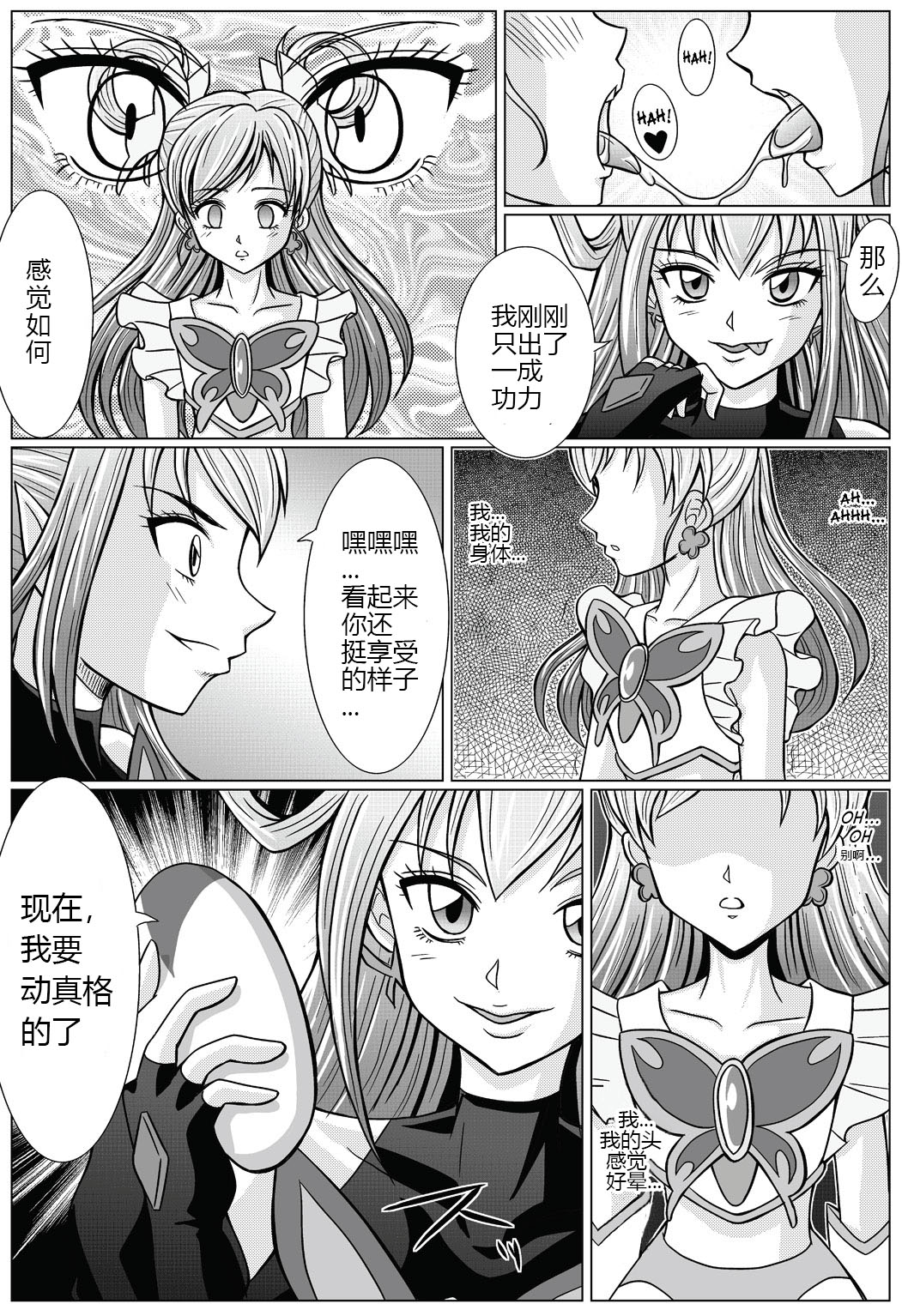 Mou Hitotsu no Ketsumatsu ~Henshin Heroine Kairaku Sennou Yes!! Precure 5 Hen~ | Another Conclusion page 9 full